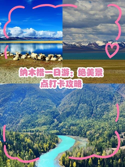 💙 纳木错｜此生必到的 “天湖”，一日游绝美打卡攻略✨