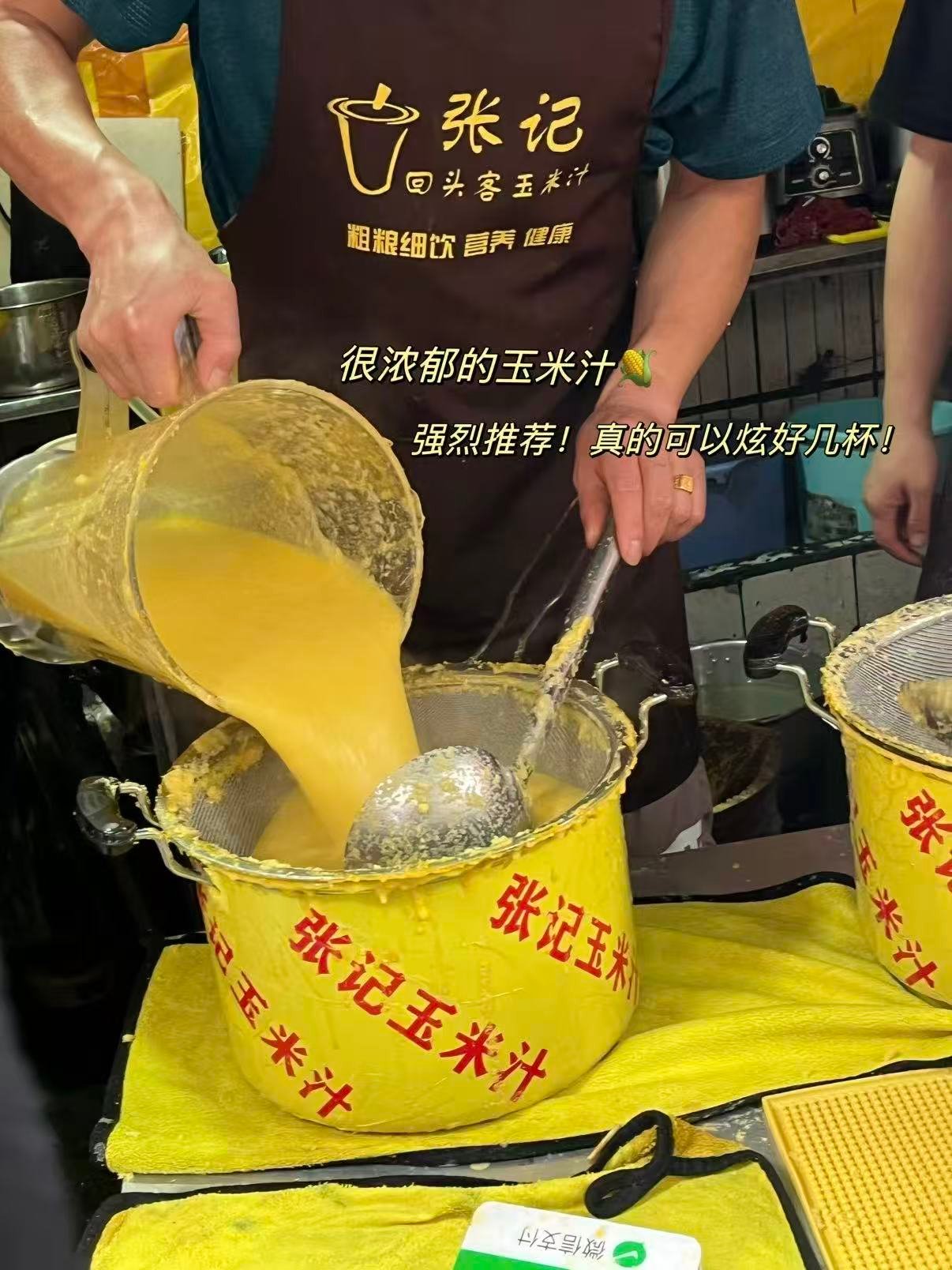 🌽 柳州张记回头客玉米汁｜巷子里的鲜榨黄金甜饮