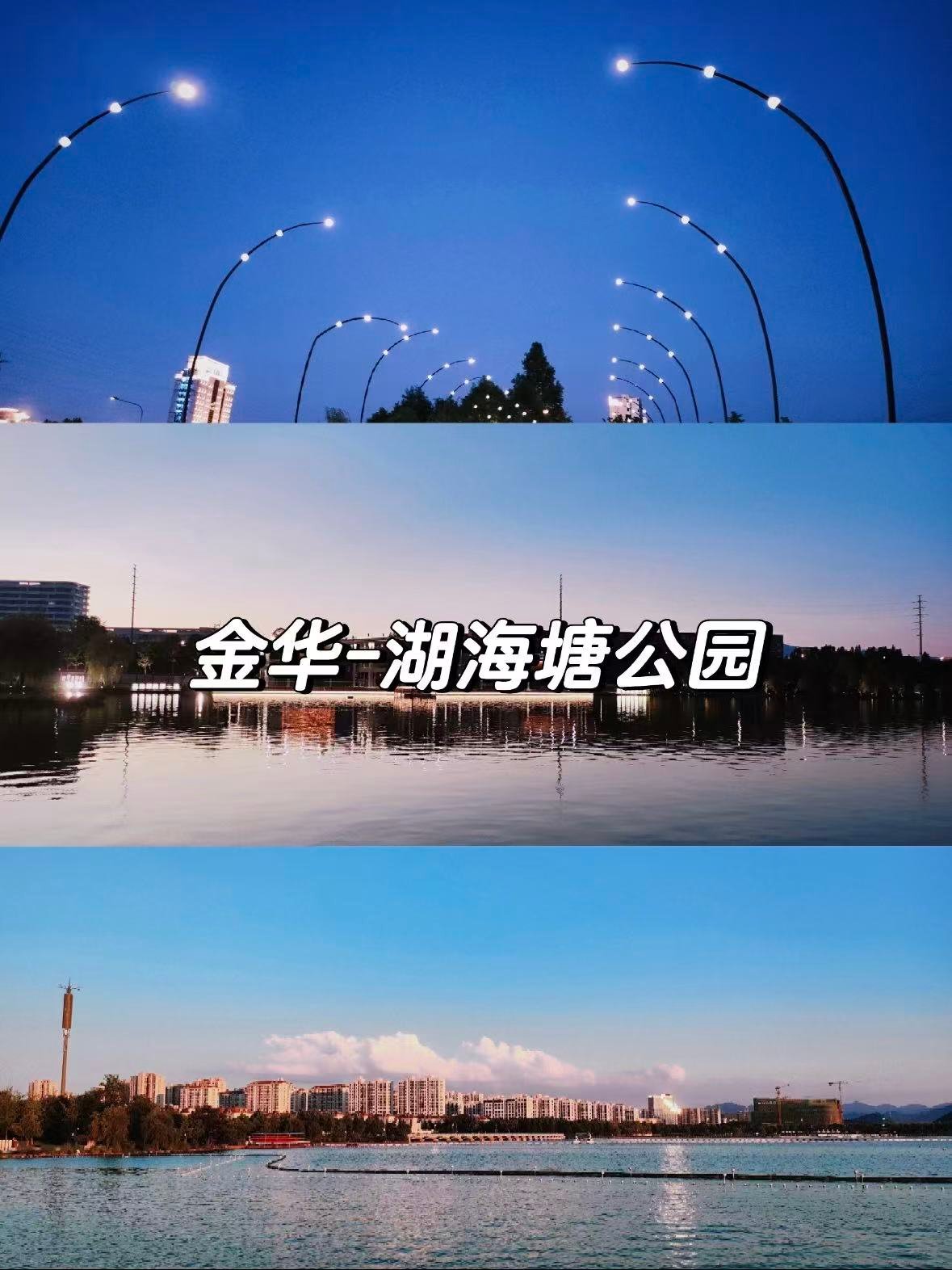 金华湖海塘公园｜浙中小 “三亚” 的浪漫🌿