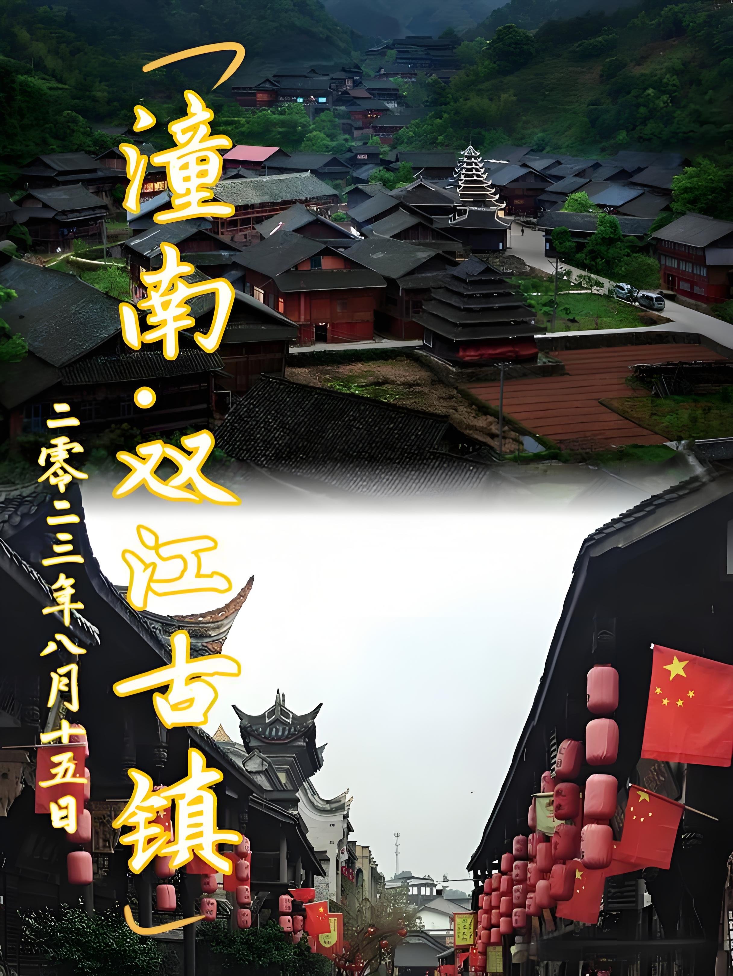 潼南双江古镇一日休闲游玩攻略