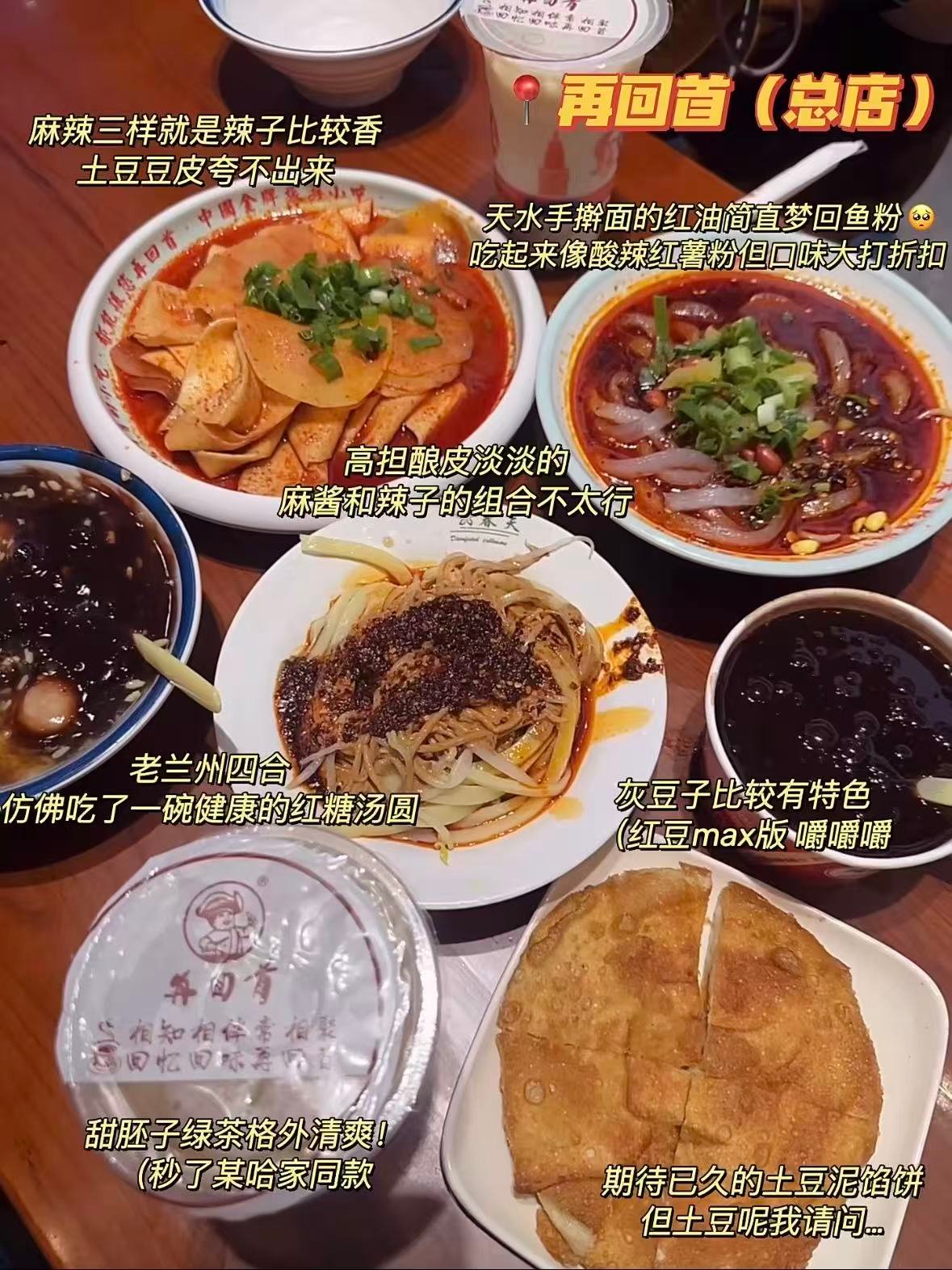 兰州网红店真实体验和避坑指南