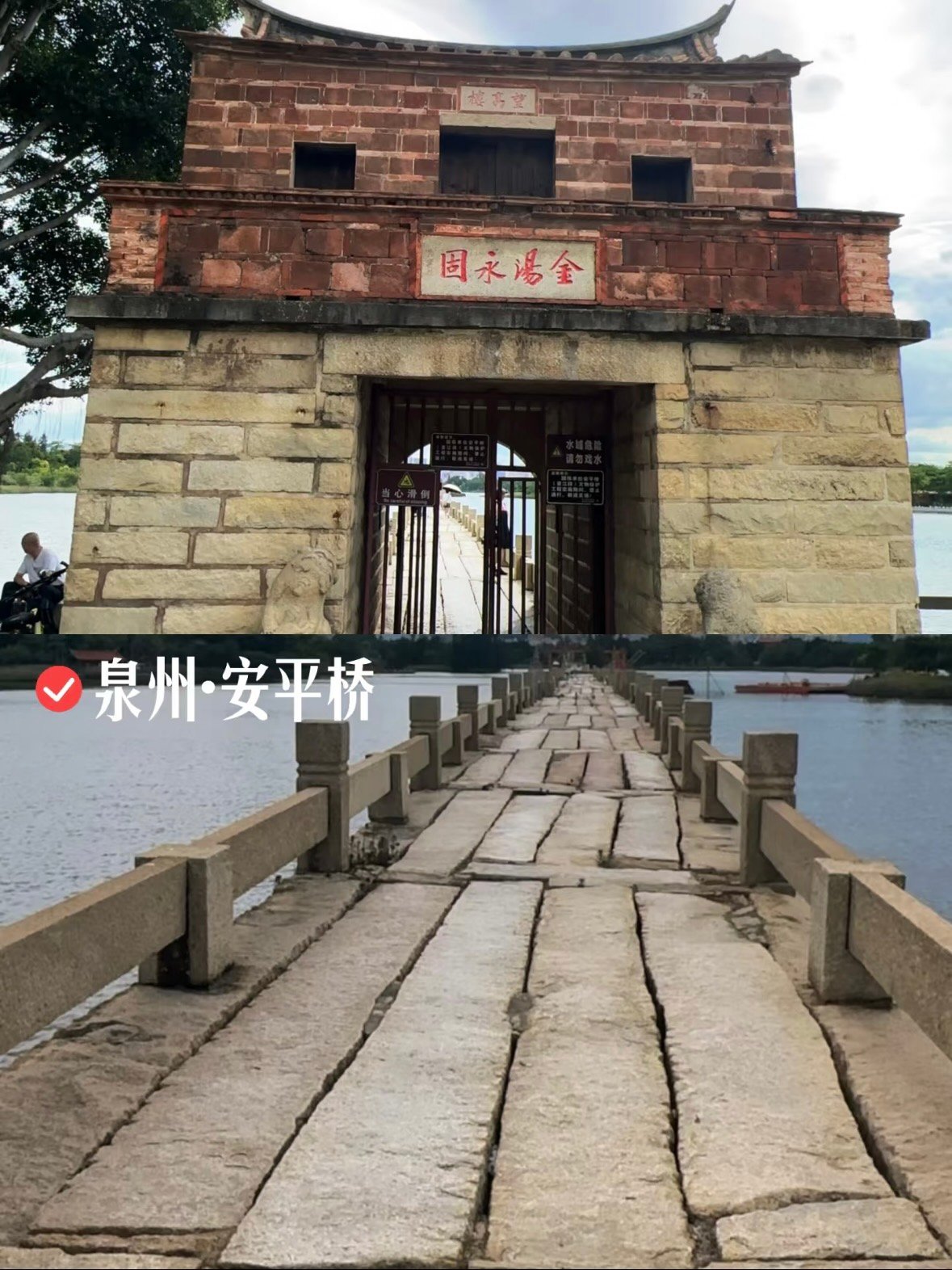泉州安平桥｜天下无桥长此桥的千年风华✨