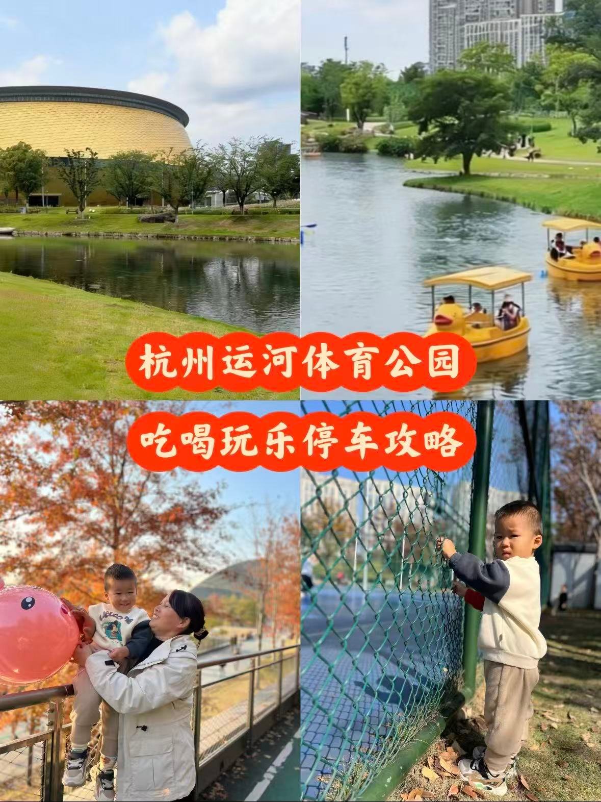杭州拱墅运河体育公园｜宝藏遛娃 & 露营地🌿