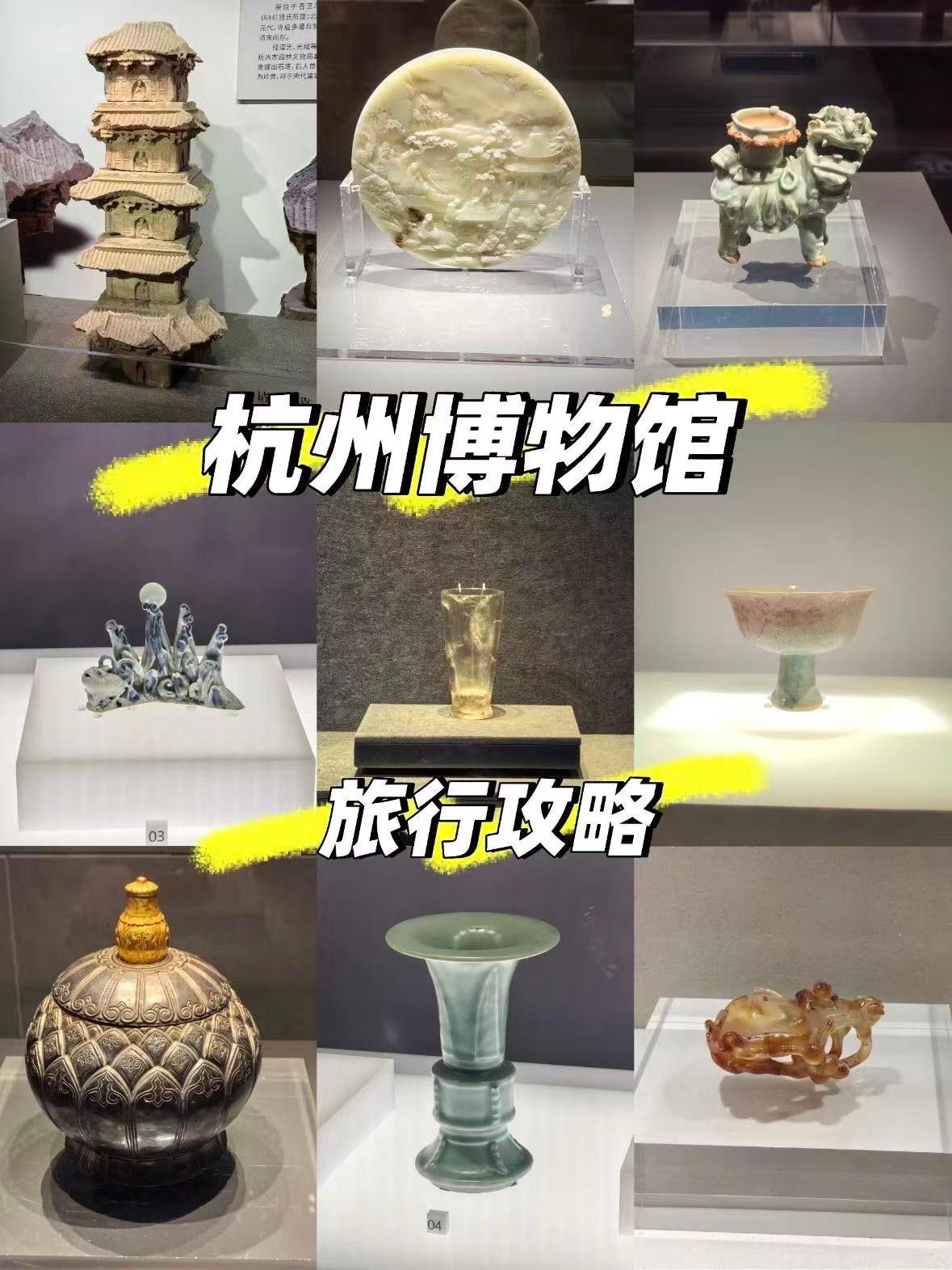 杭州博物馆｜藏在吴山脚下的千年宝藏✨
