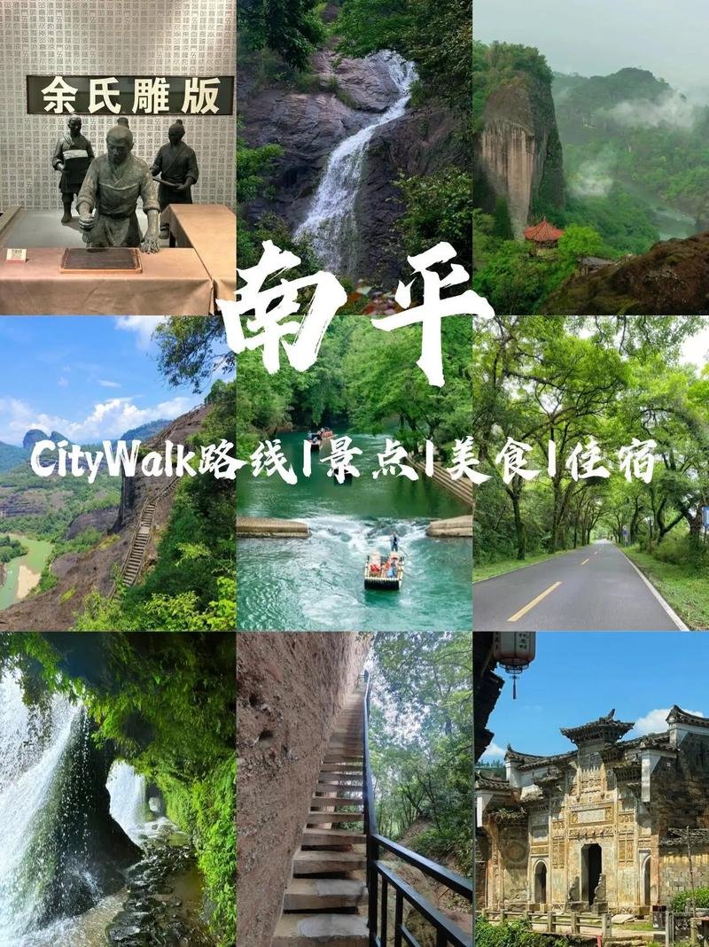 🌿南平｜被低估的闽北宝藏，这篇攻略直接封神✨