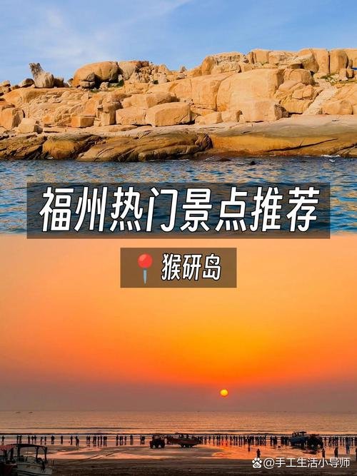 平潭猴研岛（68 海里景区）游玩攻略🌊