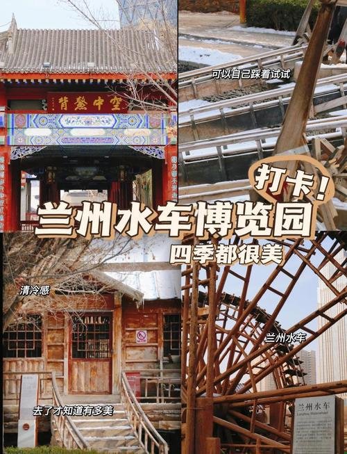 🪵兰州水车博览园｜黄河边的千年水利浪漫✨