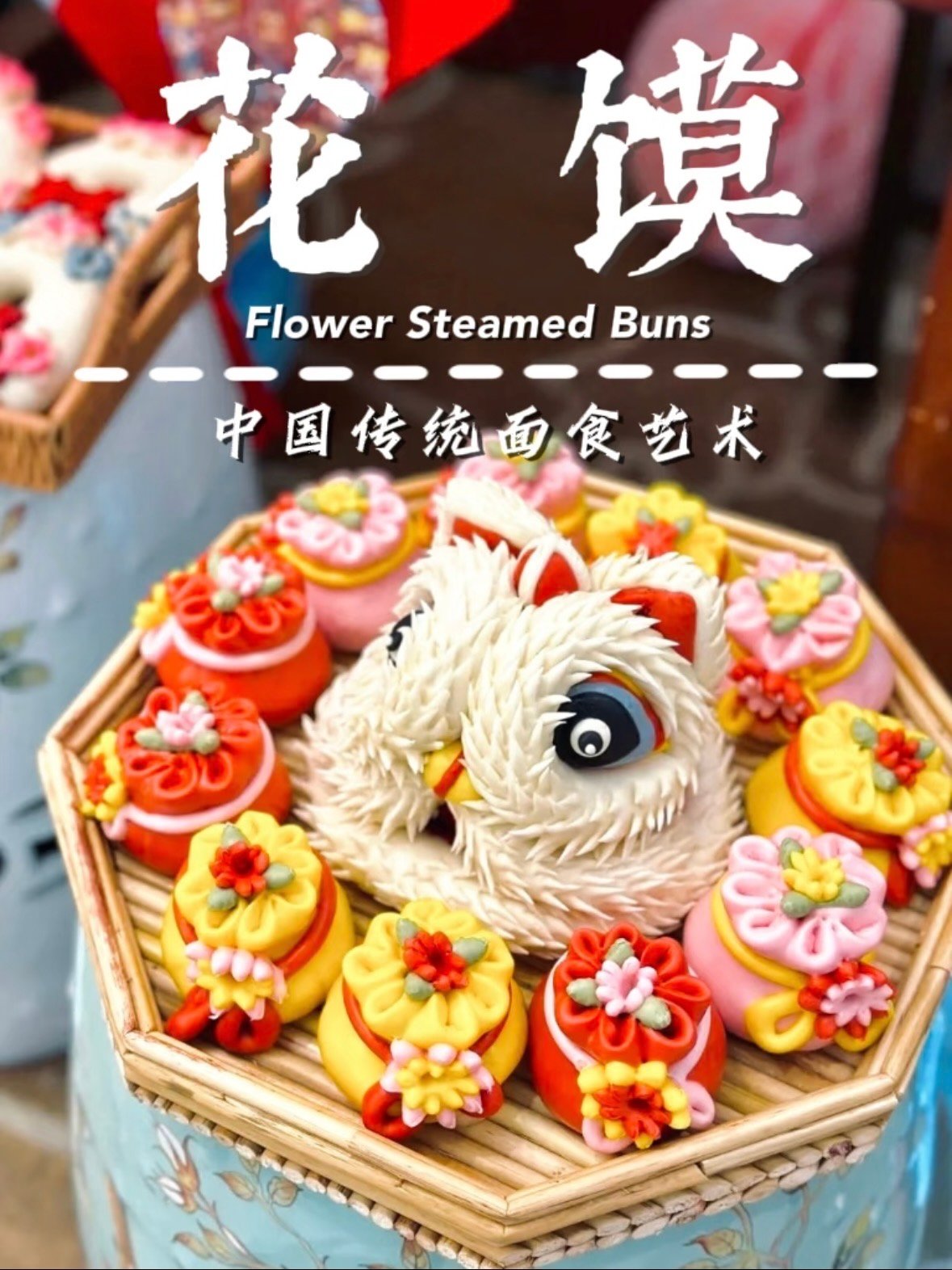 🌸 被低估的东方美学！中国花馍，原来可以这么惊艳✨