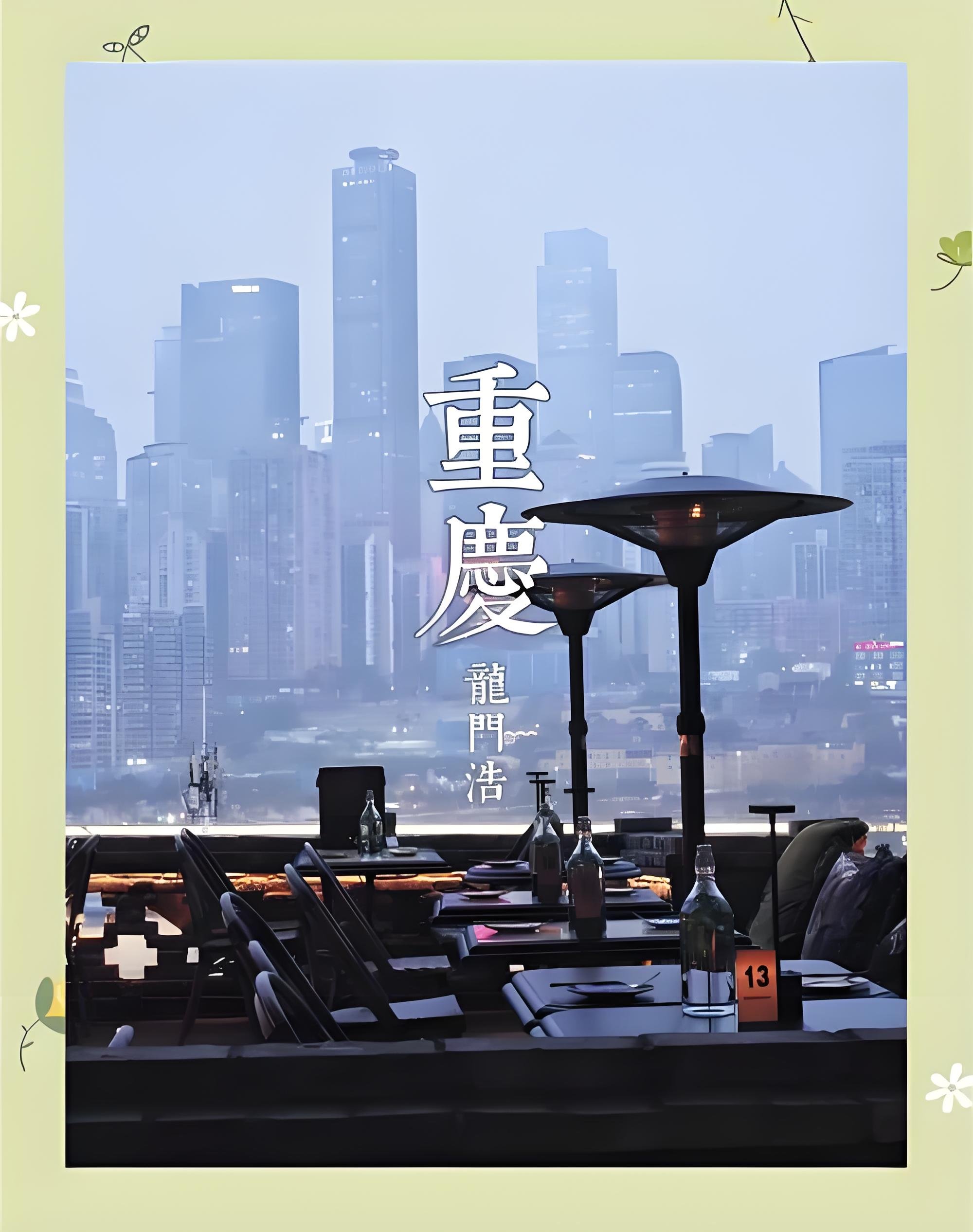 重庆龙门浩（下浩里）保姆攻略｜山城原版千与千寻🌃夜景封神老街