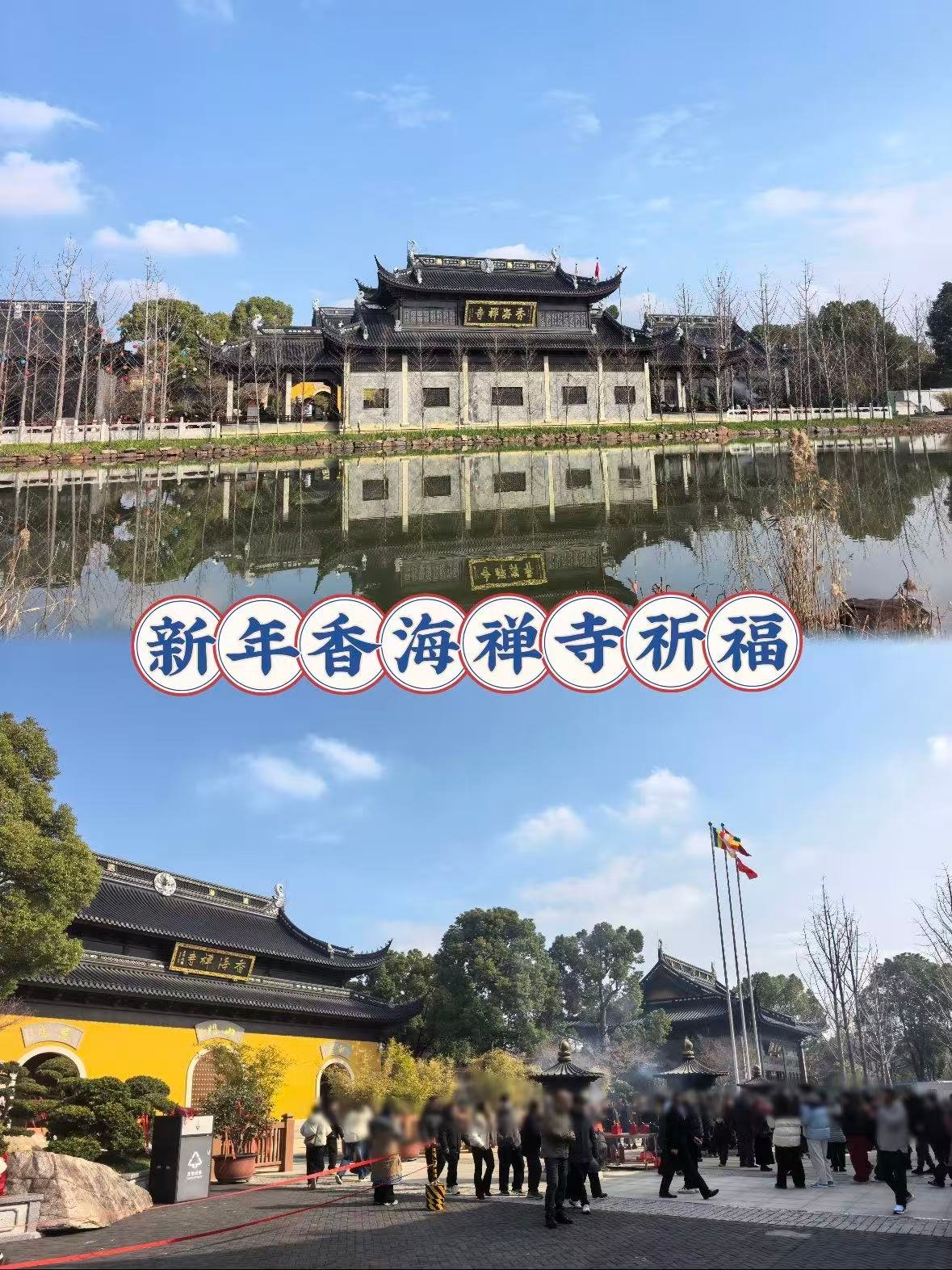 嘉兴｜香海禅寺，藏在江南里的禅意秘境🍃