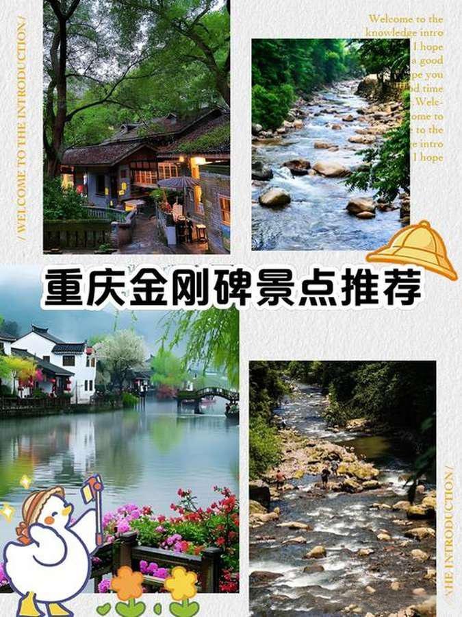 重庆金刚碑古村｜现实版绿野仙踪🍃藏在嘉陵江畔的秘境古村落