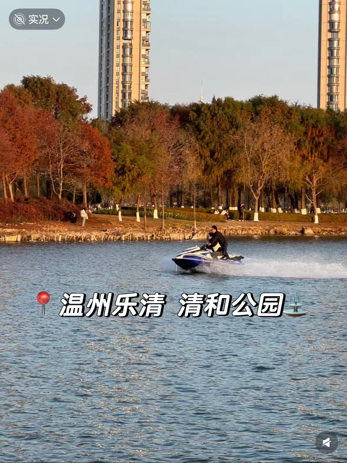 🌿 乐清清和公园｜浙南的城市绿洲，四季皆景的治愈之地