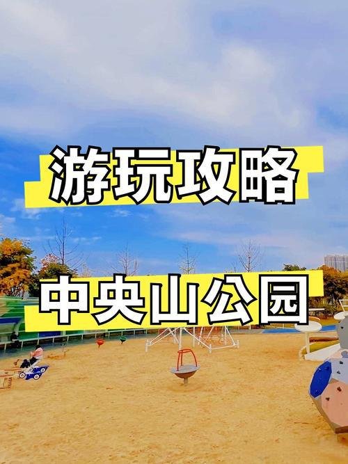 台州中央山公园｜藏在路桥的城市绿肺🌿