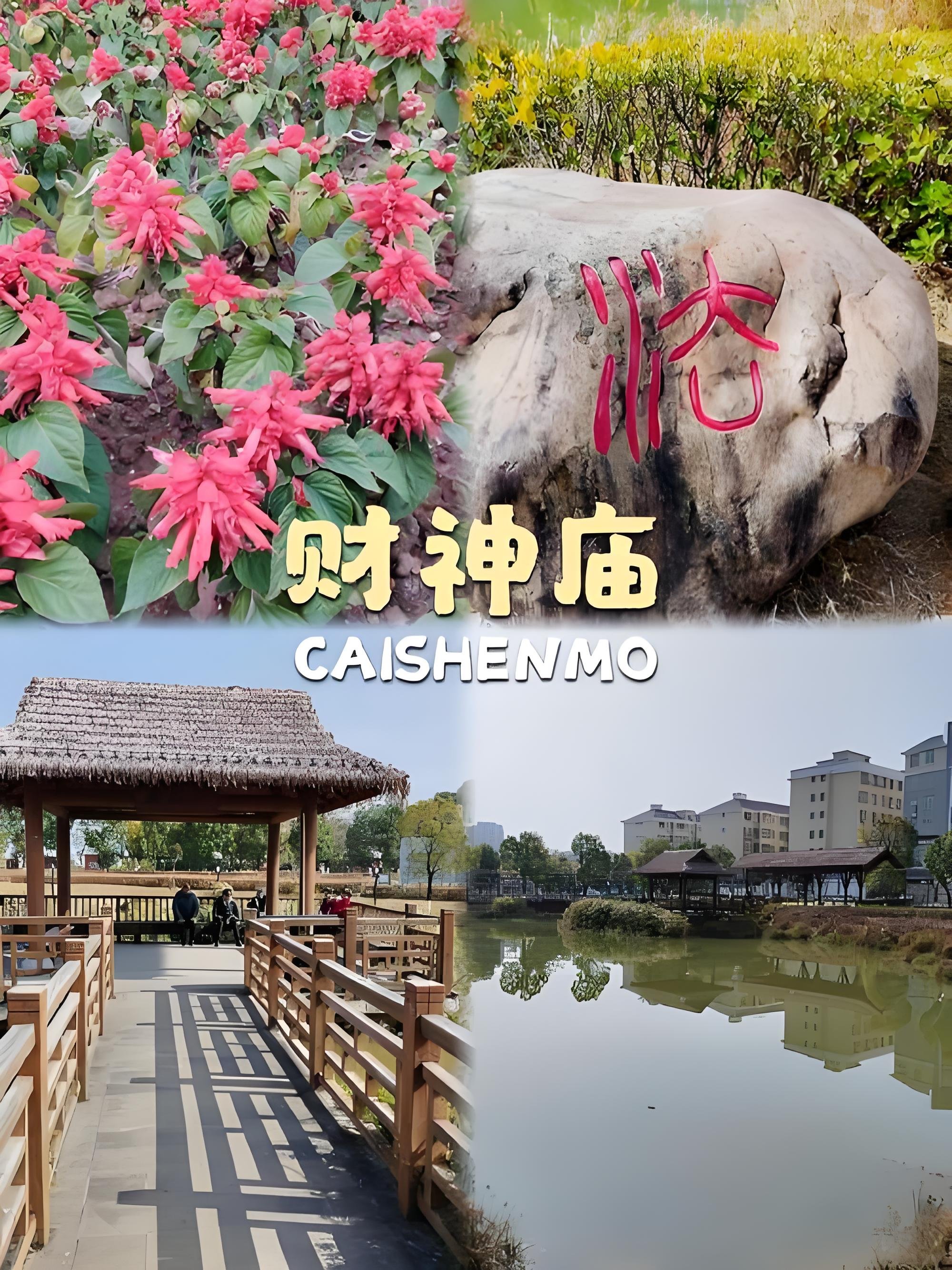 🏯龙岩江山财神庙｜藏在闽西深山里的野趣秘境✨