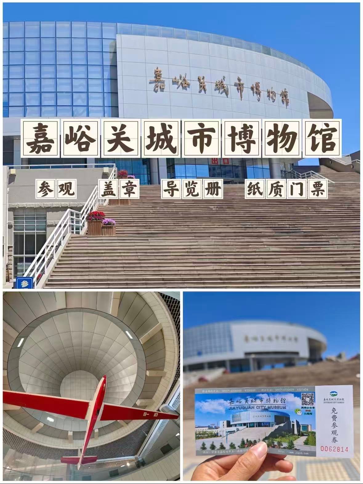 嘉峪关城市博物馆｜读懂戈壁钢城的前世今生✨