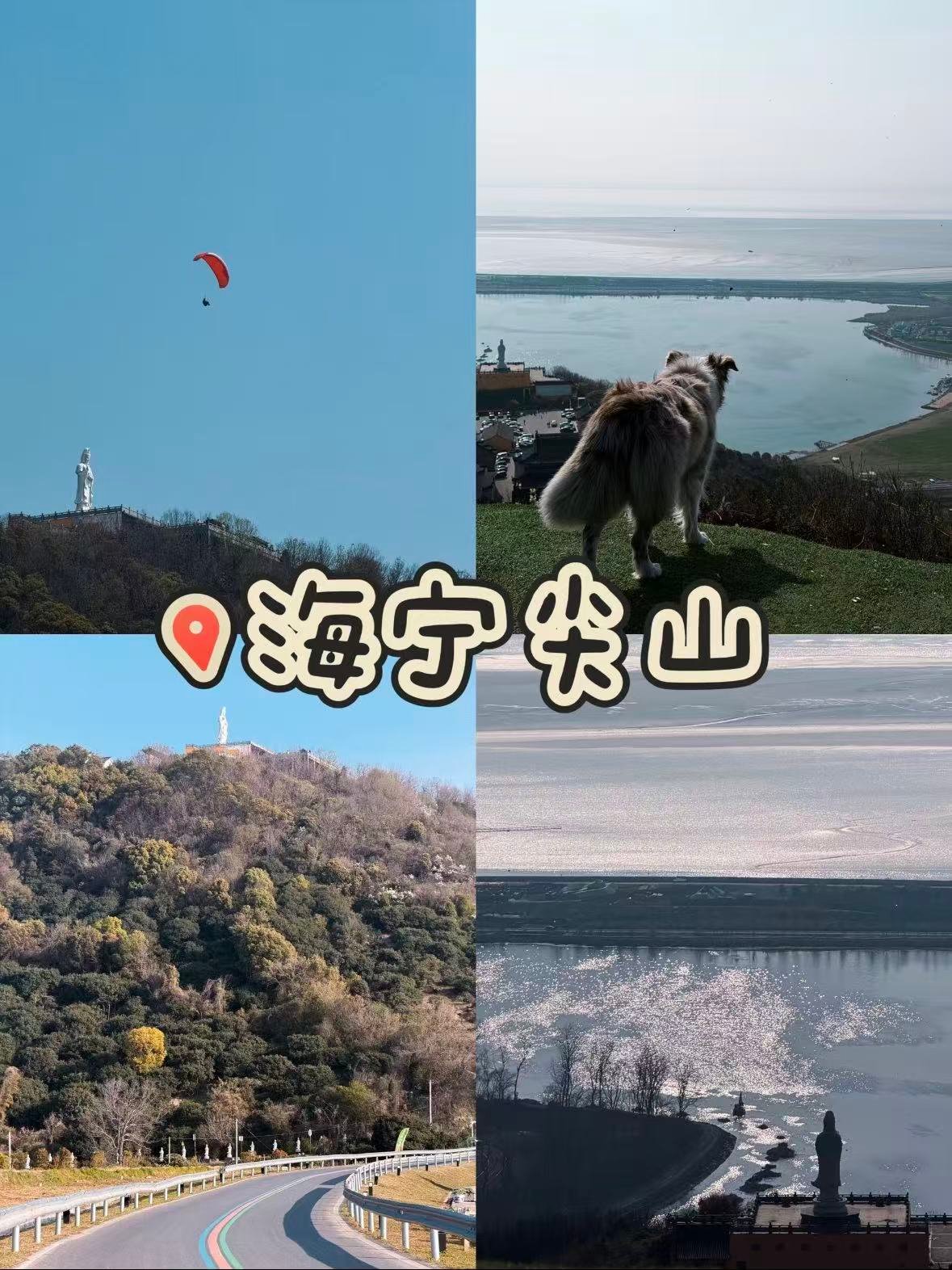 海宁｜尖山，藏在钱塘江边的宝藏秘境🌊