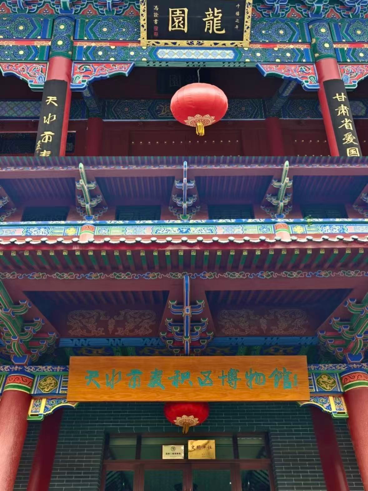 天水麦积区博物馆｜藏在龙园里的中式古建博物馆✨
