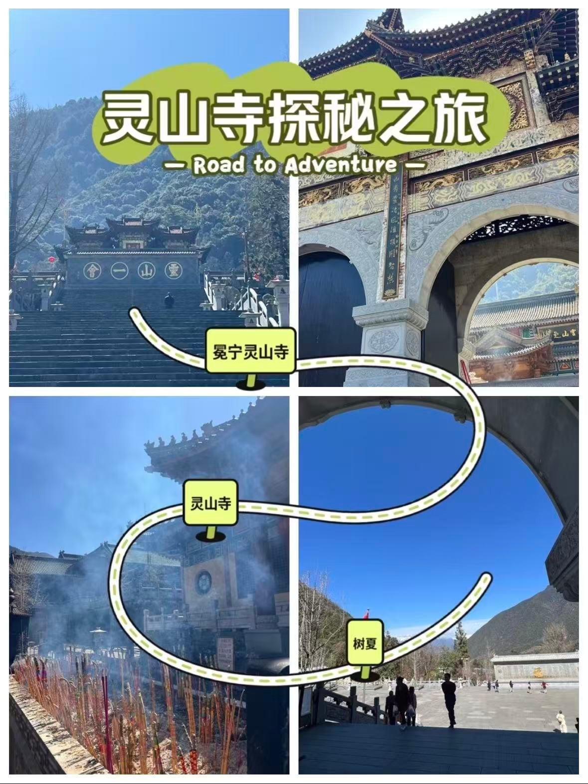 浙江丽水灵山寺｜瓯江畔的千年禅意秘境✨