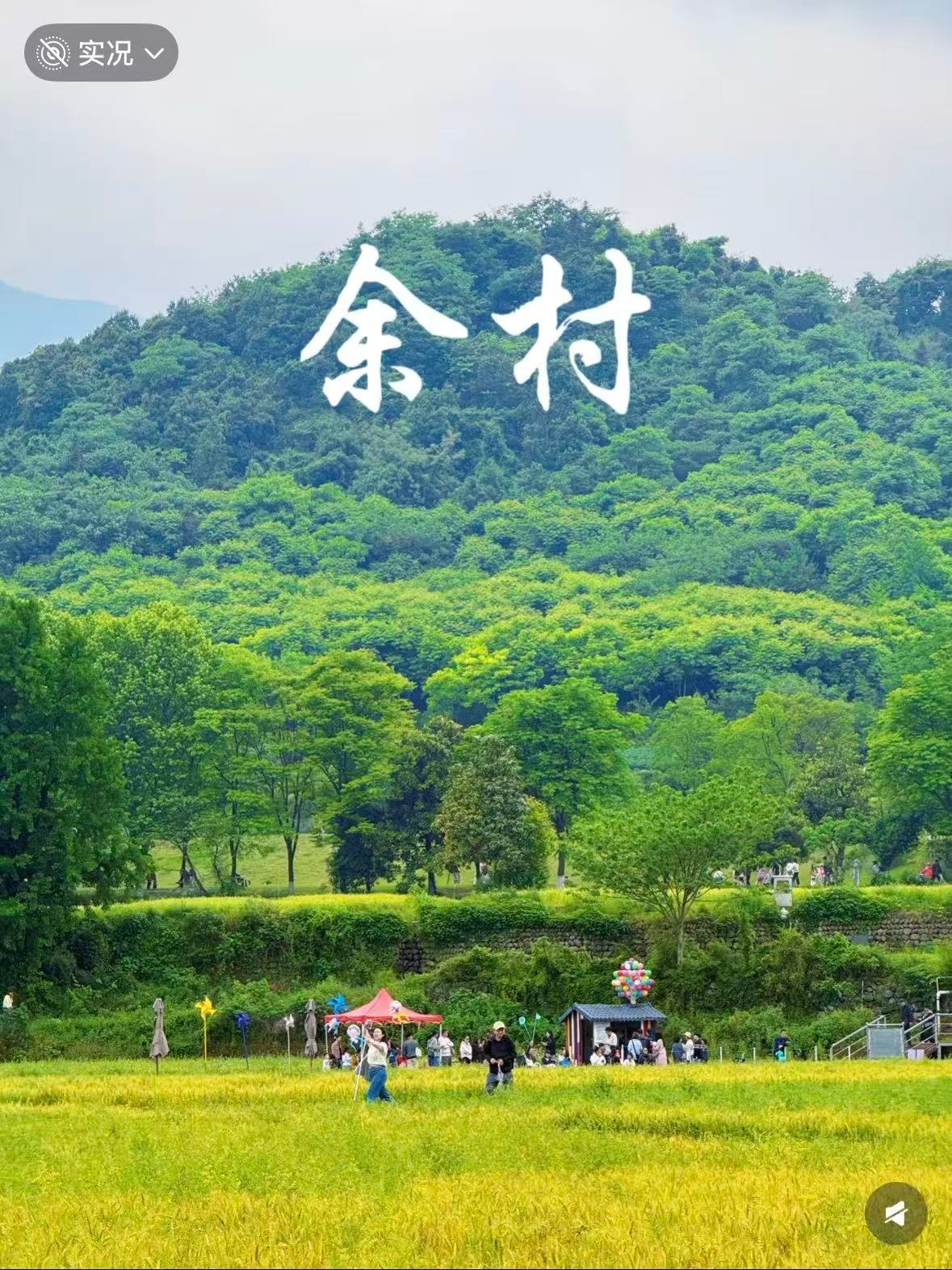 🌿安吉余村｜藏在绿水青山里的 “共富样板”，随手拍都是治愈大片✨