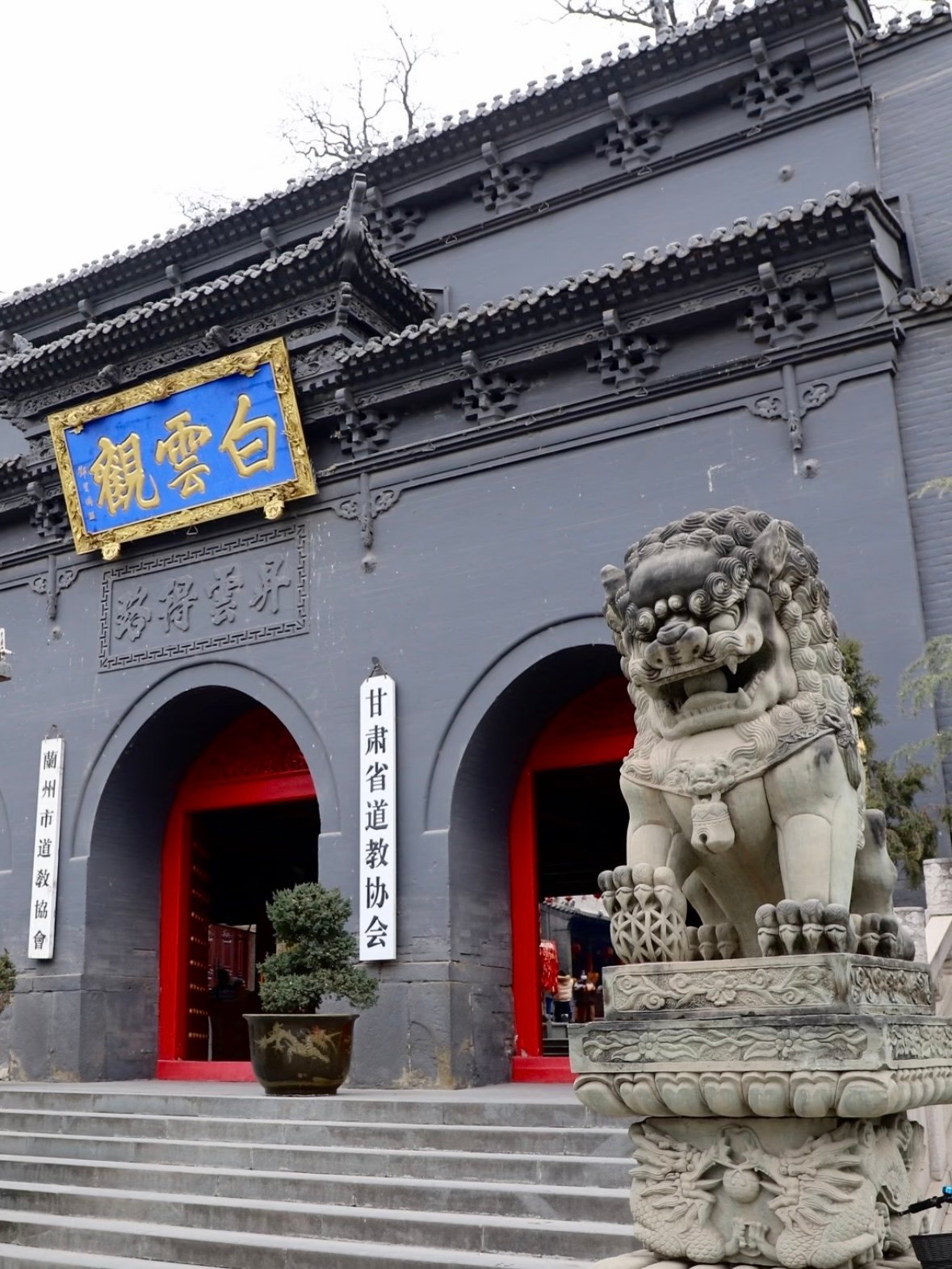 🏯兰州白云观｜黄河边的百年道教秘境✨