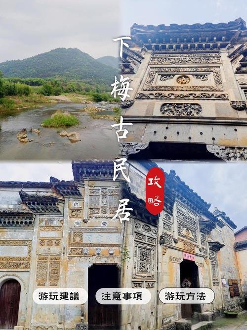 南平武夷山下梅古民居游玩攻略🏯｜万里茶道起点的古韵时光