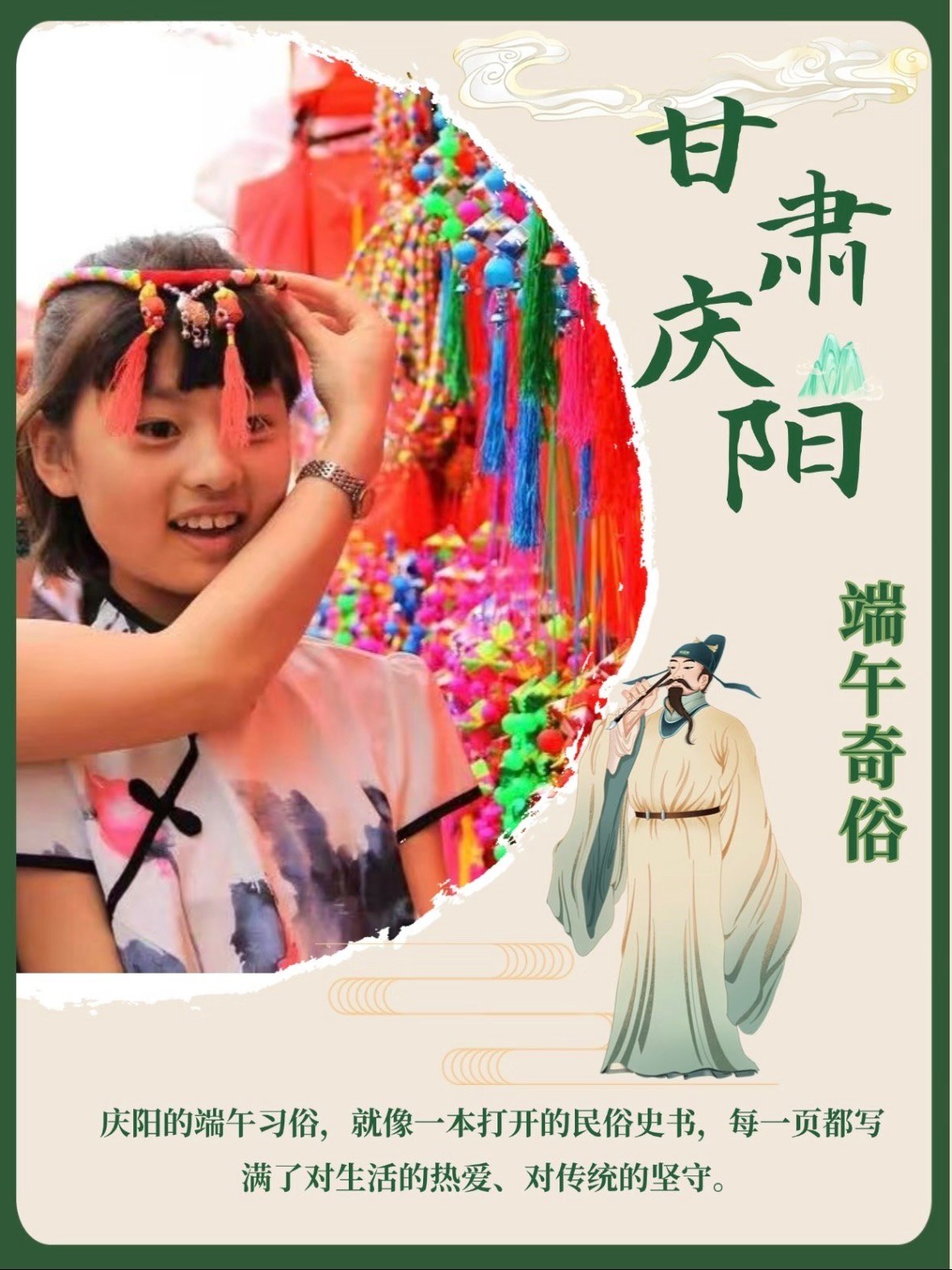 谁懂啊！甘肃庆阳的端午，才是《诗经》里走出来的活态非遗！✨