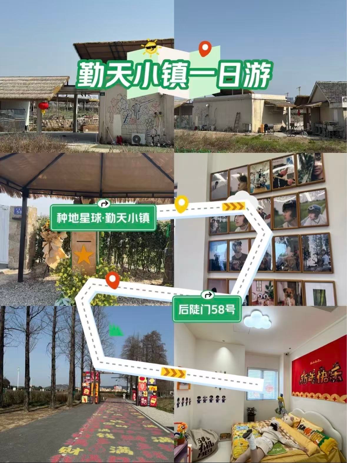 🌾 十个勤天「勤天小镇」一日游｜禾伙人朝圣攻略