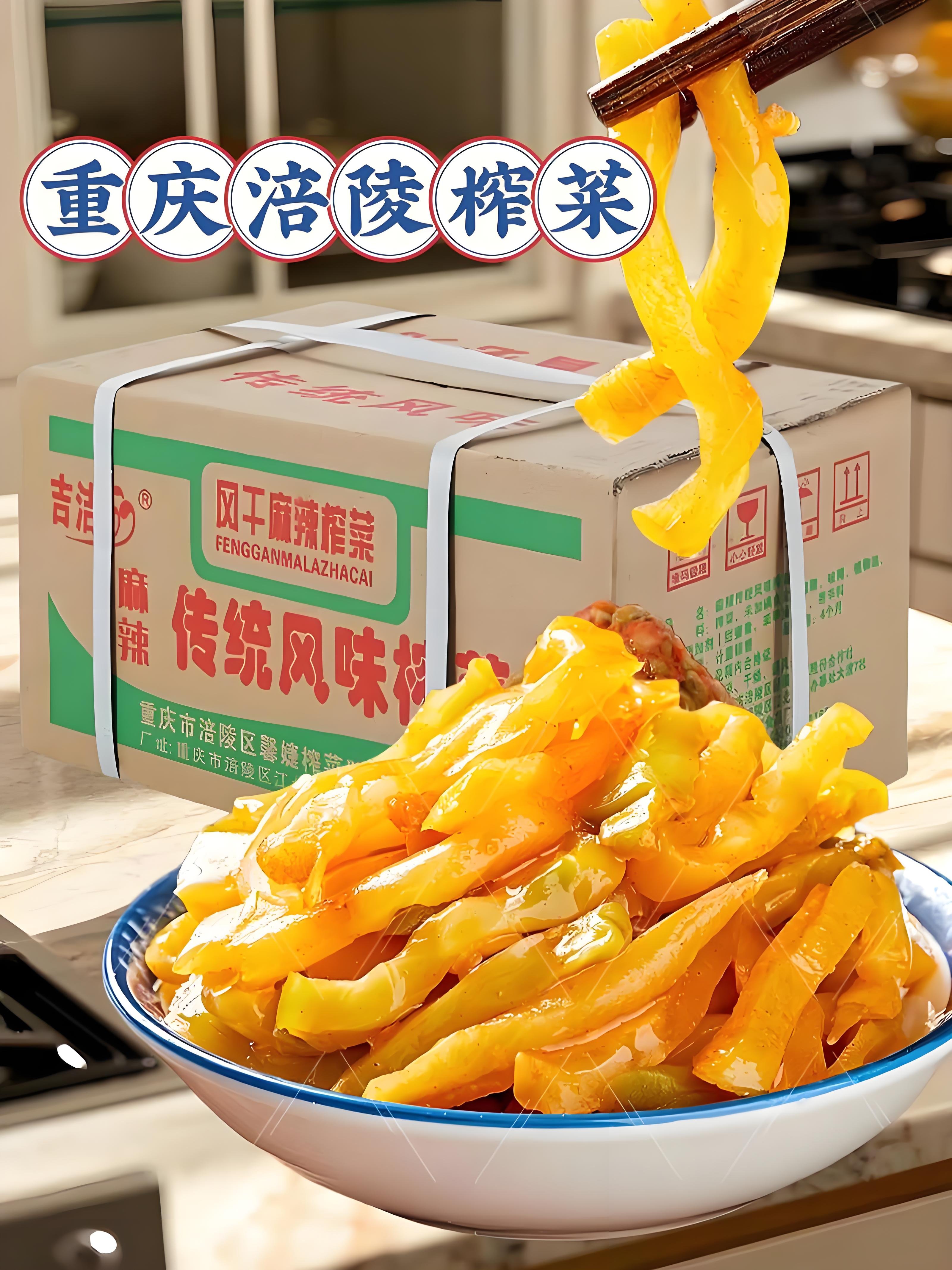 重庆涪陵榨菜科普 & 吃法指南