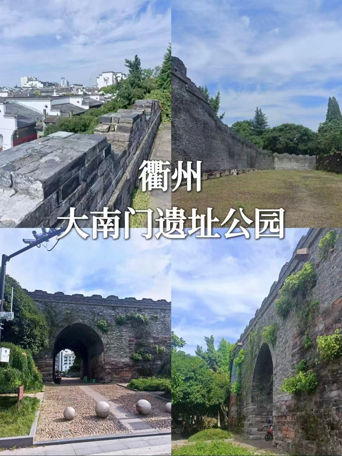 衢州大南门遗址公园｜千年古城墙的时光印记🌿