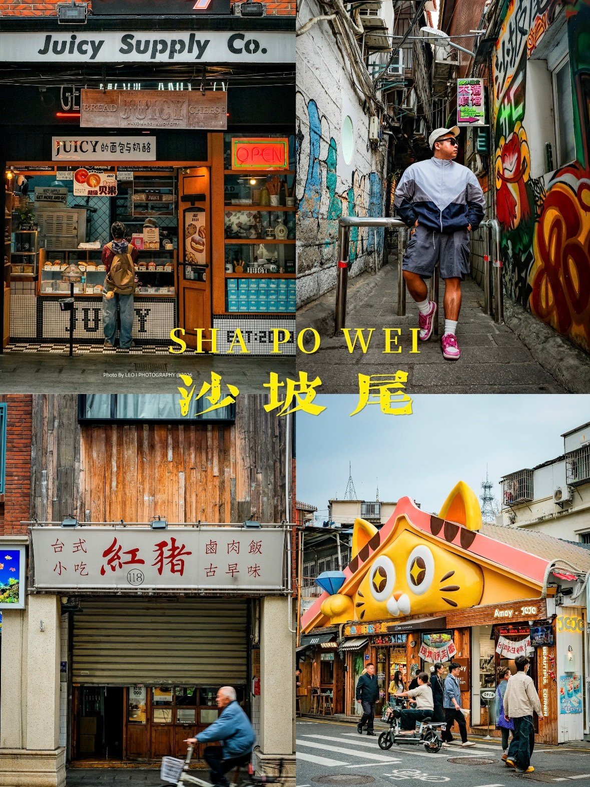 厦门沙坡尾｜老渔港里的文艺慢时光✨