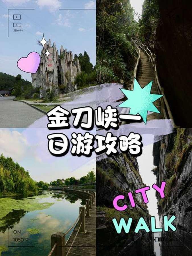 重庆金刀峡一日游攻略｜小众原生态峡谷秘境🌊夏日溯溪天花板