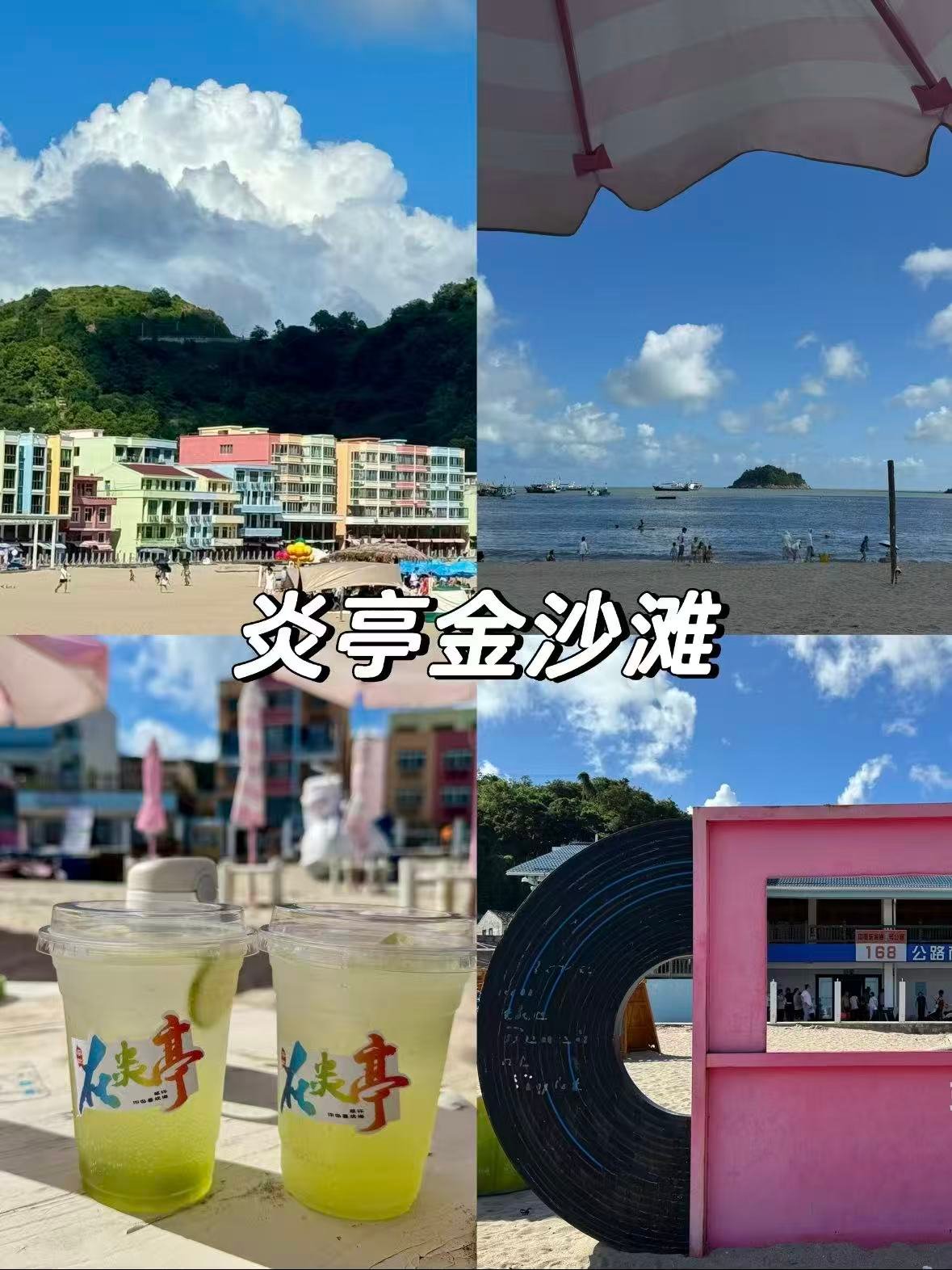 🌊 温州炎亭｜浙南小众渔村，沙滩与渔港的治愈时光
