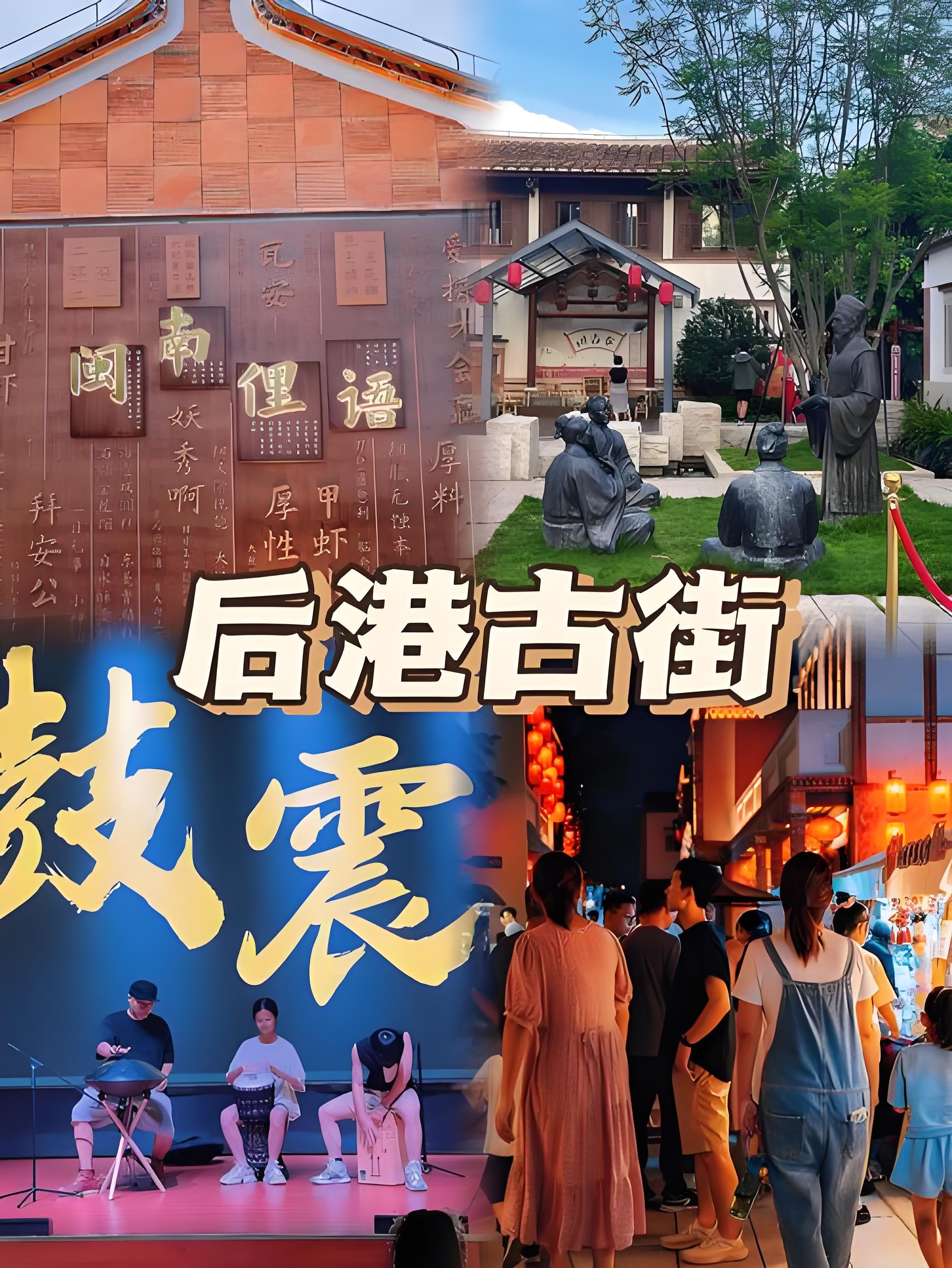 漳州后港古街｜藏在龙海的闽南水乡，本地人私藏的慢逛宝地🏮
