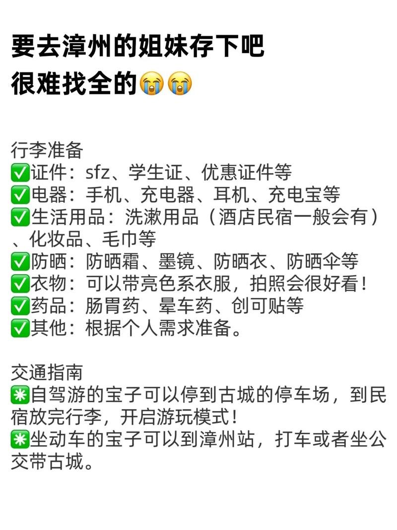 漳州保姆级攻略｜美食 + 景点 + 住宿全搞定，直接抄作业🌴
