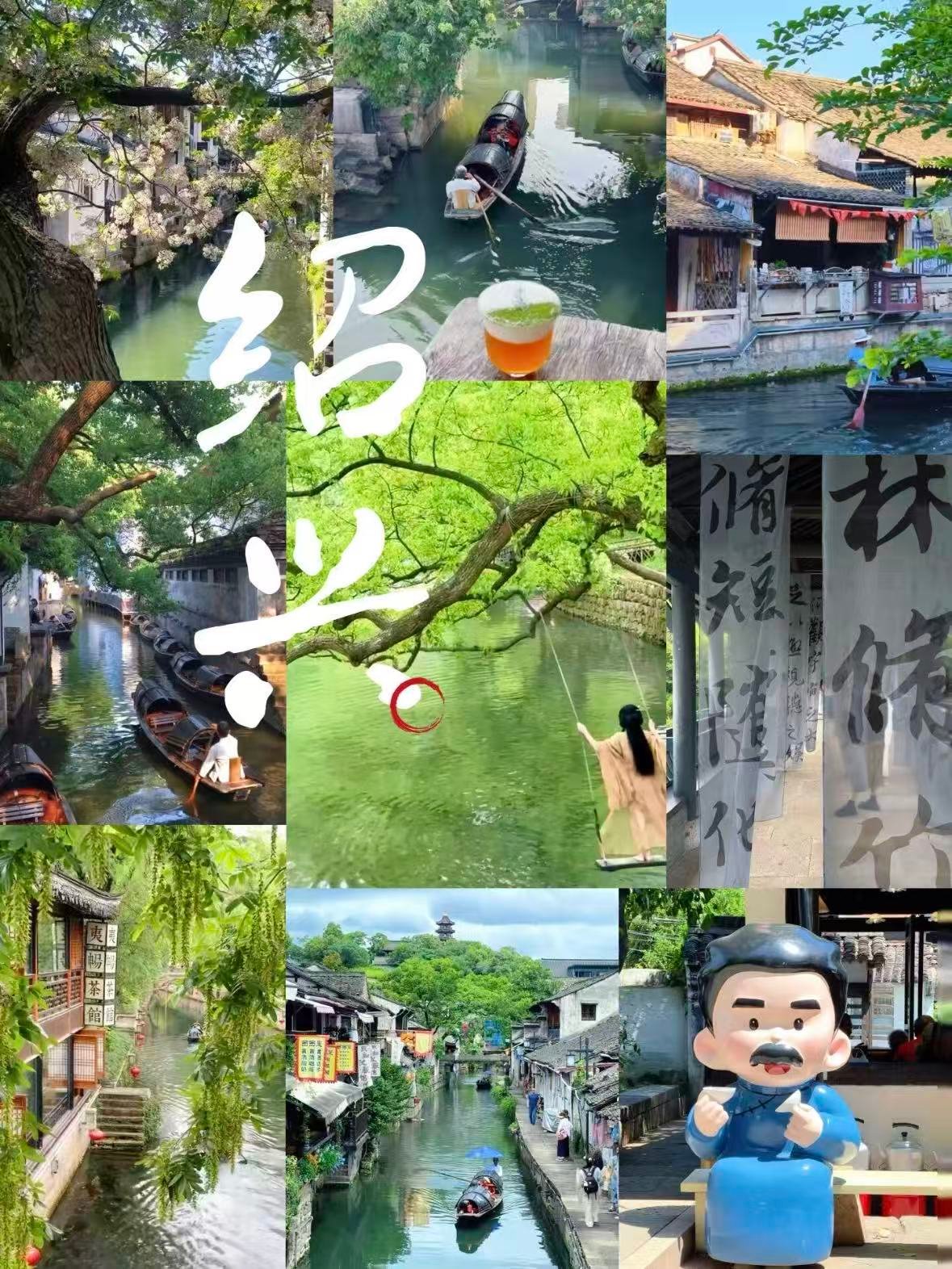绍兴｜在乌篷摇橹里，读懂鲁迅笔下的江南🌿