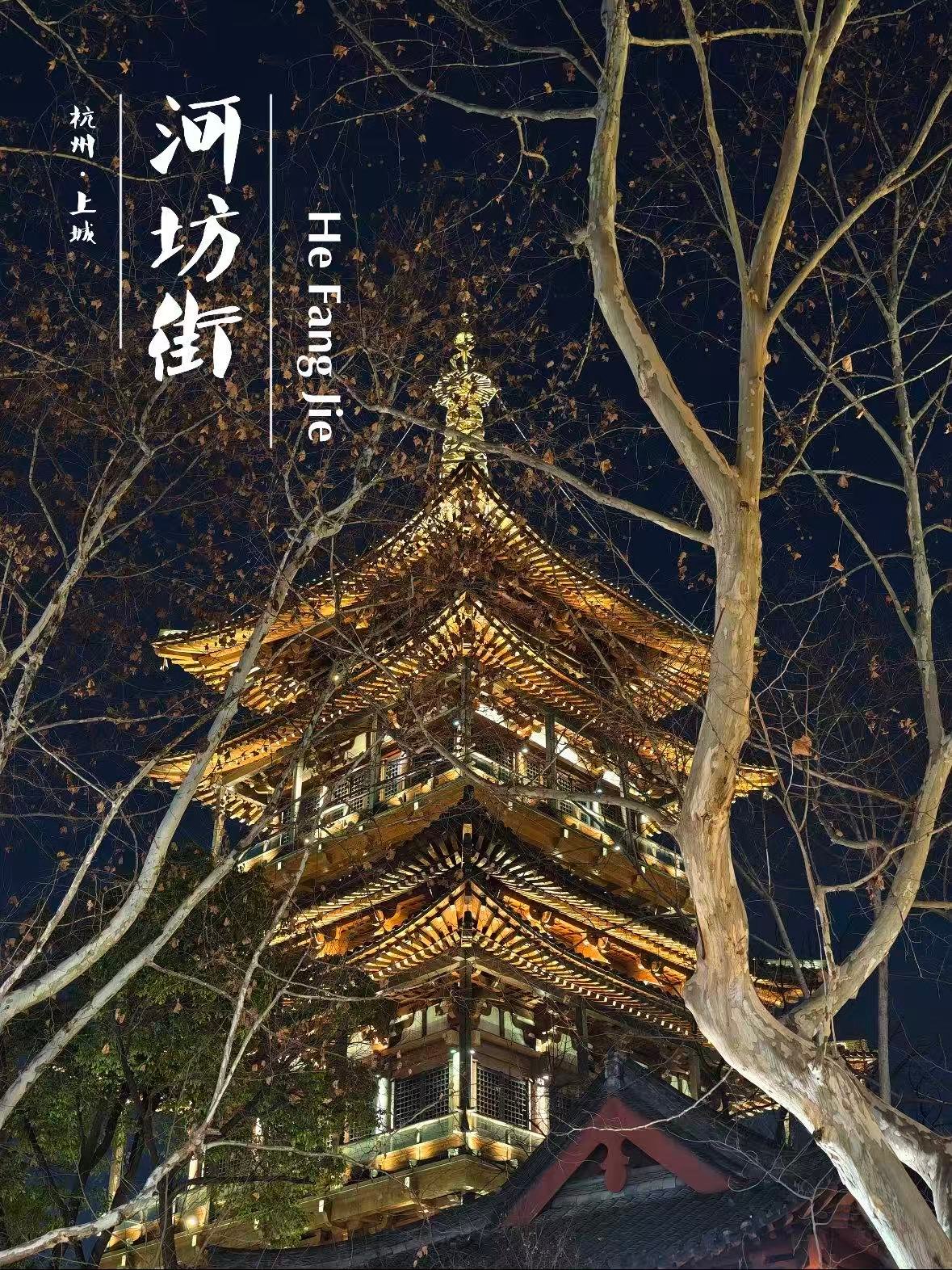 杭州河坊街｜南宋市井烟火与现代风情交融的老街🏮