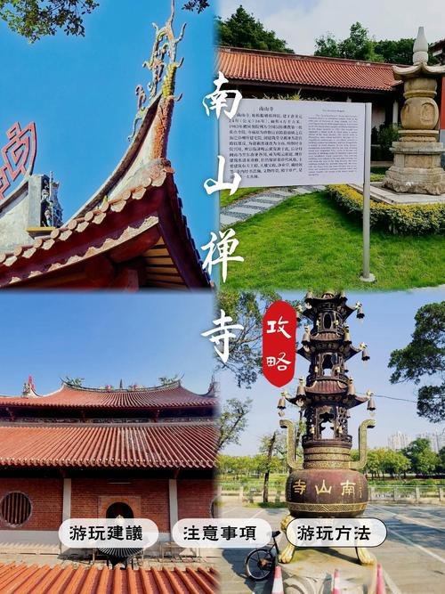 漳州南山禅寺｜千年唐韵古刹，闽南禅意秘境✨