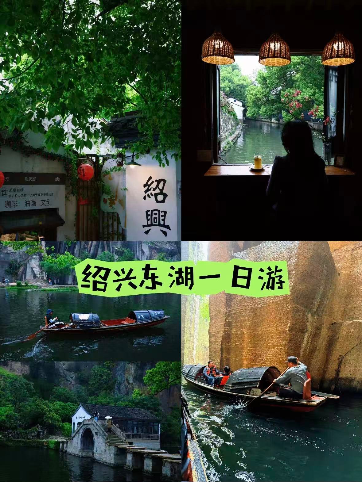 绍兴｜东湖景区，藏在江南里的山水画卷🌿