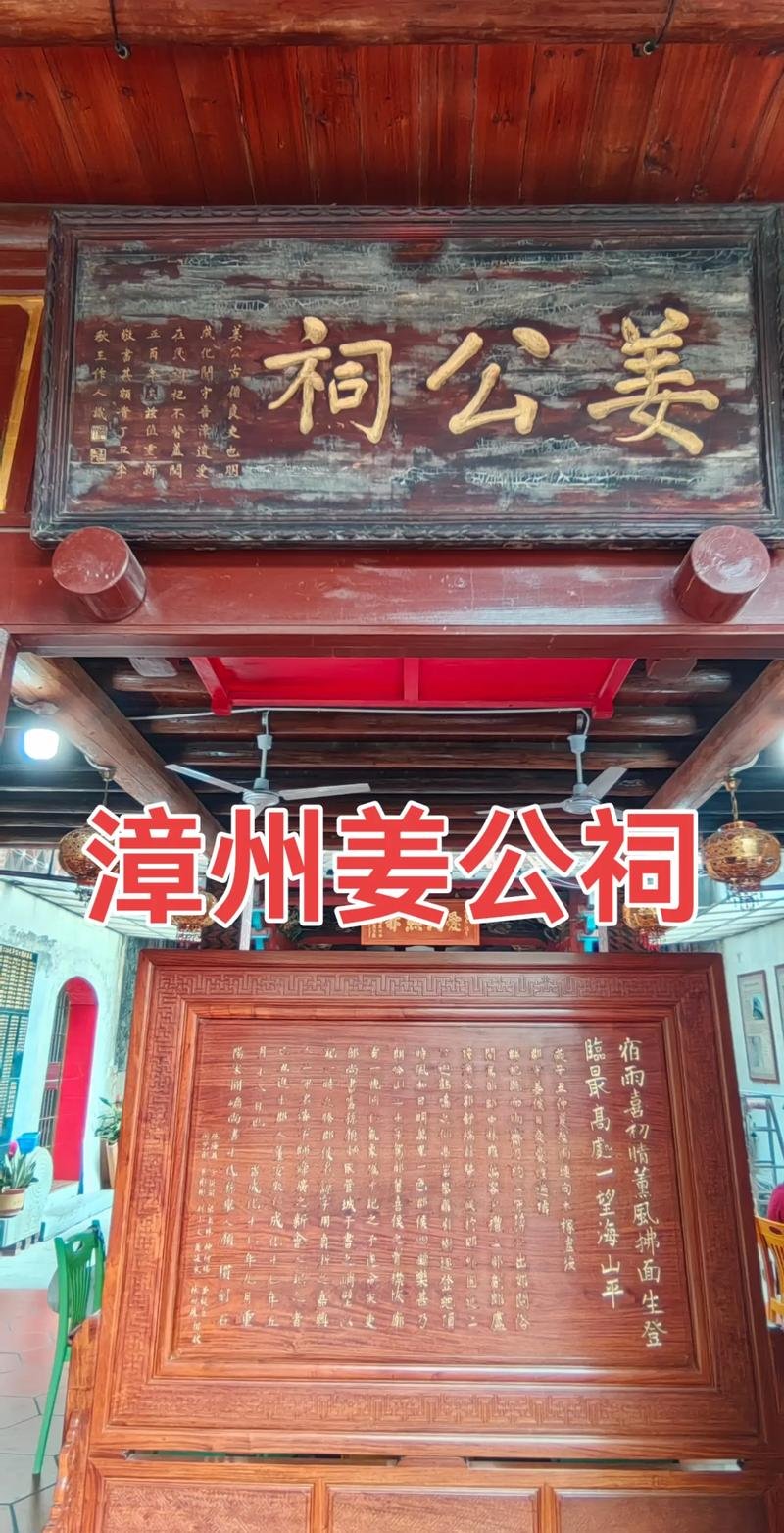 漳州姜公祠｜藏在老巷里的明代古建秘境🏯