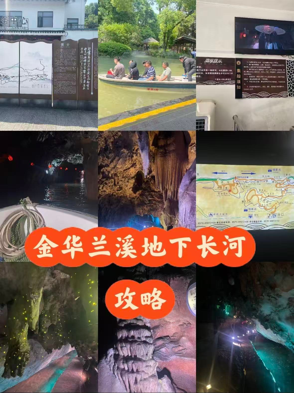 金华兰溪地下长河｜溶洞里的星空奇遇🌿