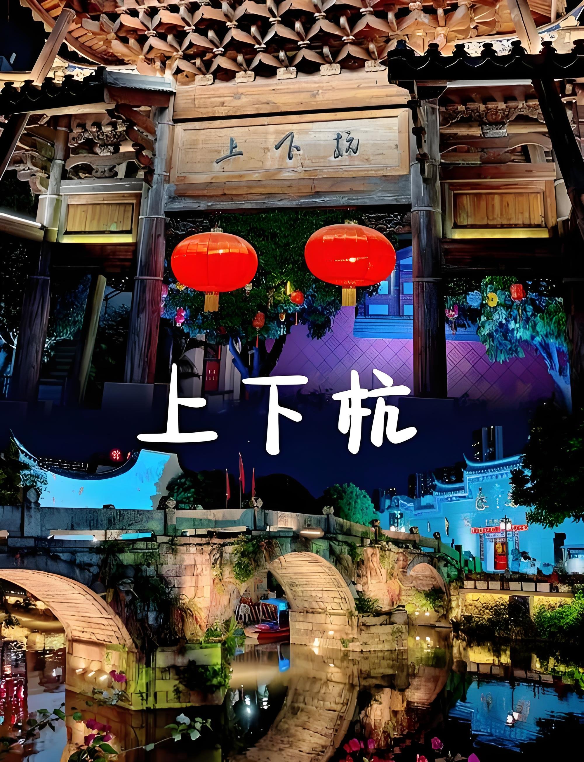 福州上下杭历史文化街区游玩攻略🏮