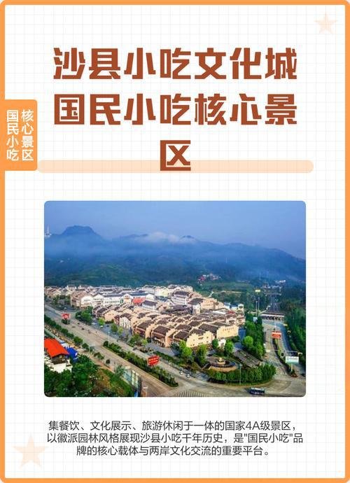 🍜沙县小吃文化城｜从国民小吃到文化地标，解锁 “沙县宇宙” 的正确打开方式✨