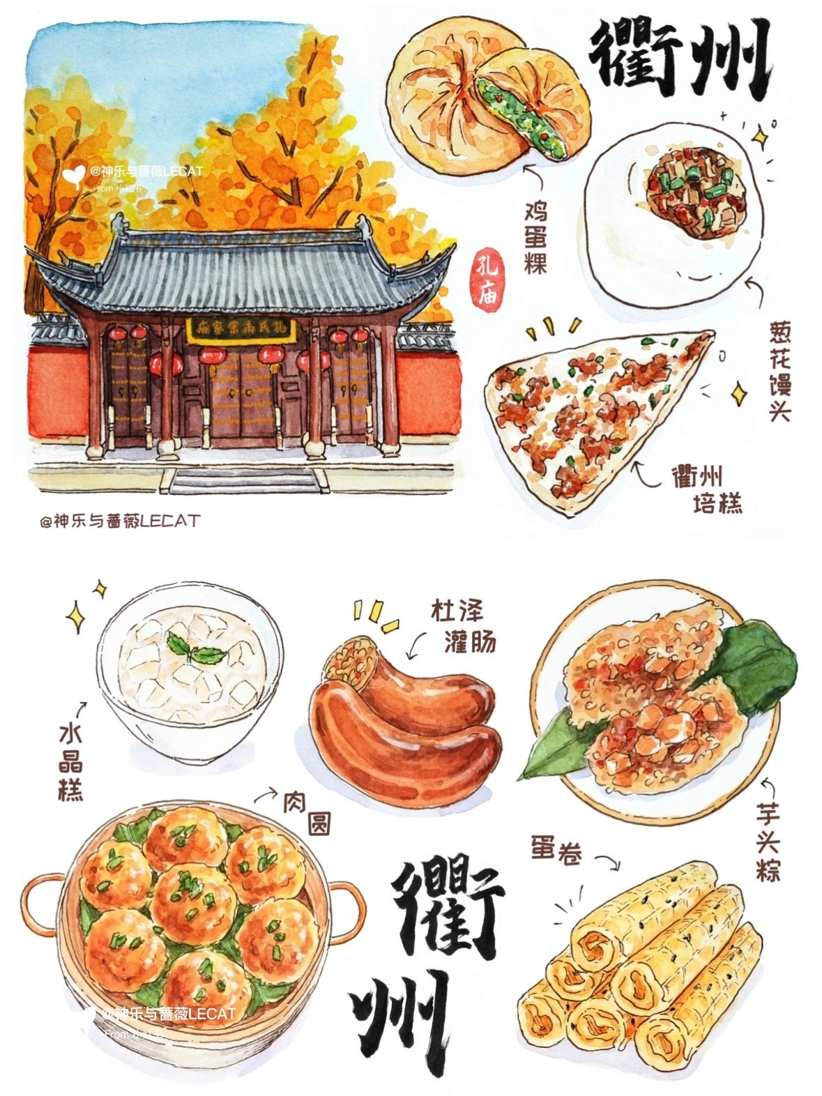衢州美食手账｜藏在古城里的烟火风味✨