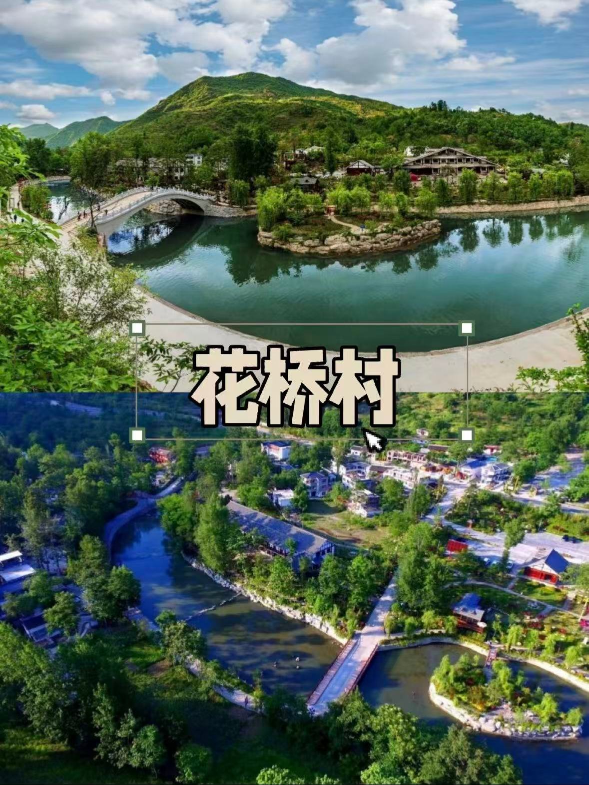 🌿 康县花桥村｜陇南的山水田园秘境