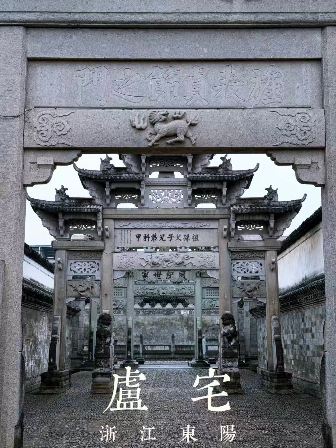东阳卢宅｜江南大宅门里的百年风华🌿