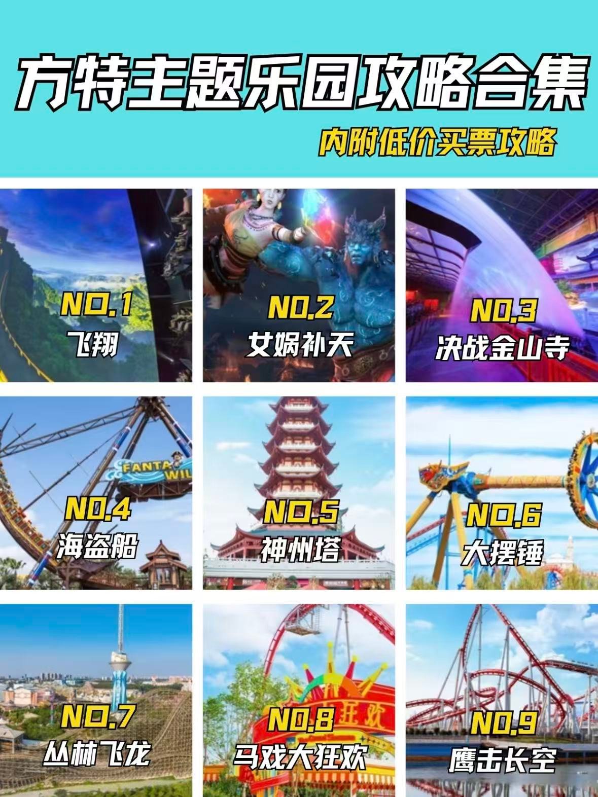 嘉峪关方特丝路神画｜西北超酷主题乐园，沉浸式玩转丝路文化✨