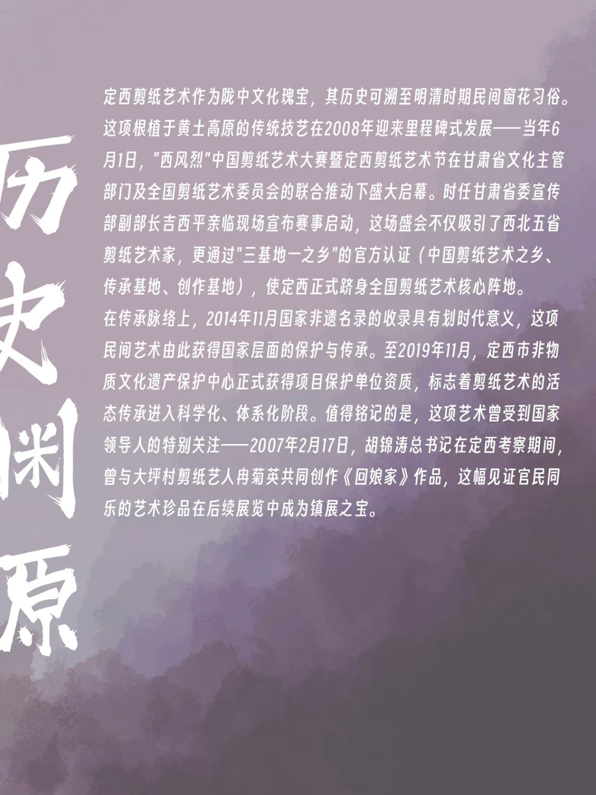 ✂️ 定西剪纸：陇中黄土上的非遗瑰宝
