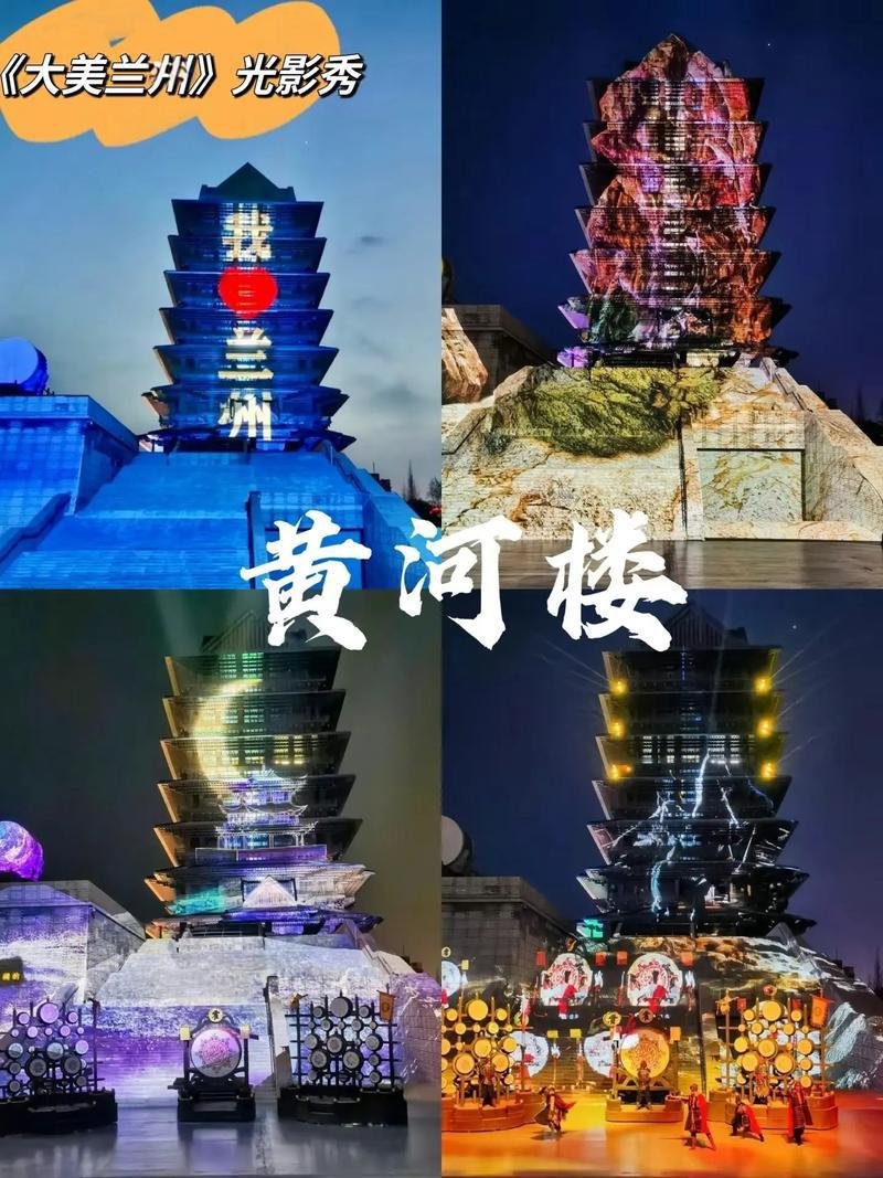 🏯兰州黄河楼｜金城之巅的光影与夜色✨