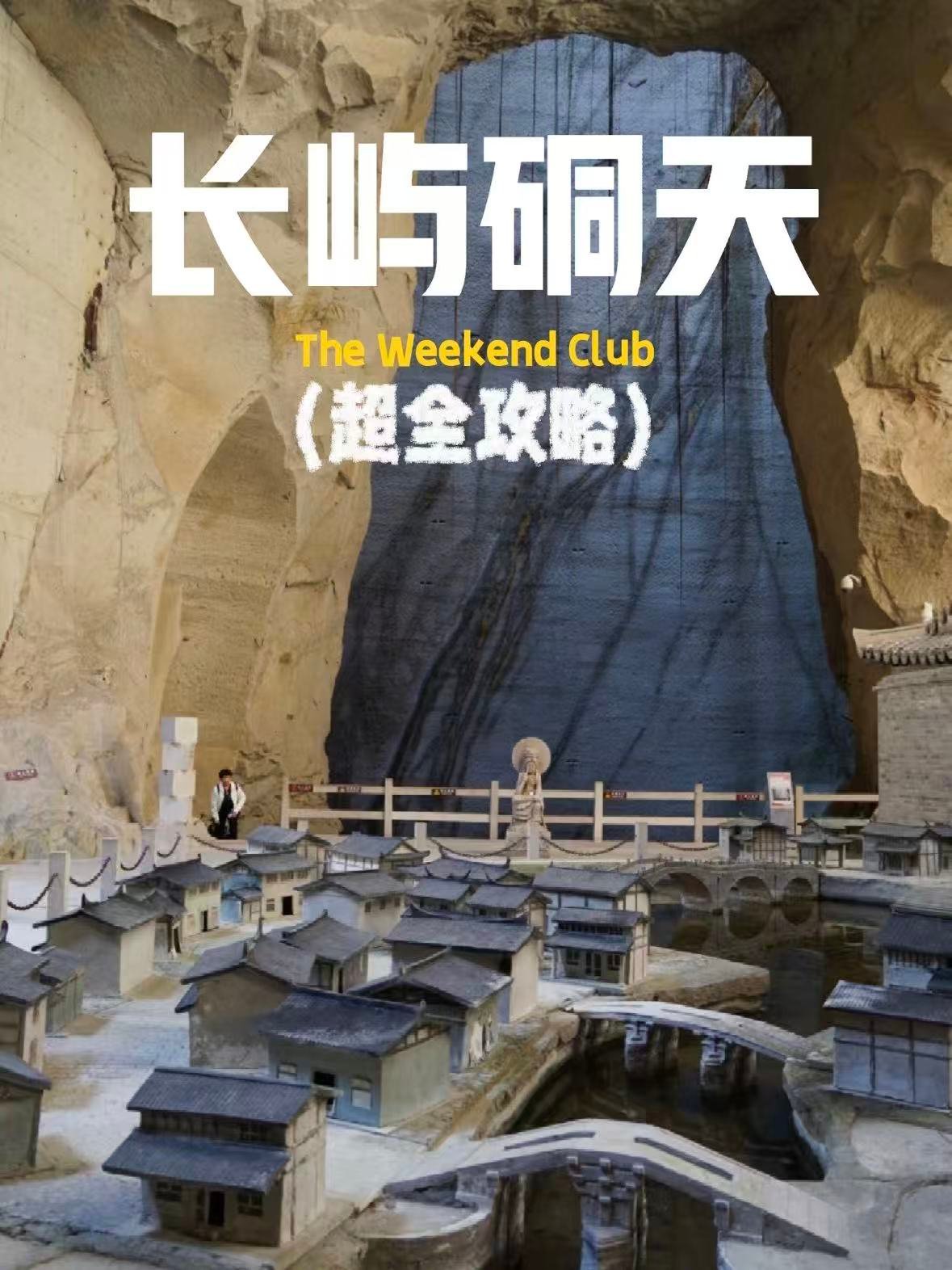 温岭长屿硐天｜千年采石场，藏在地下的仙侠秘境✨