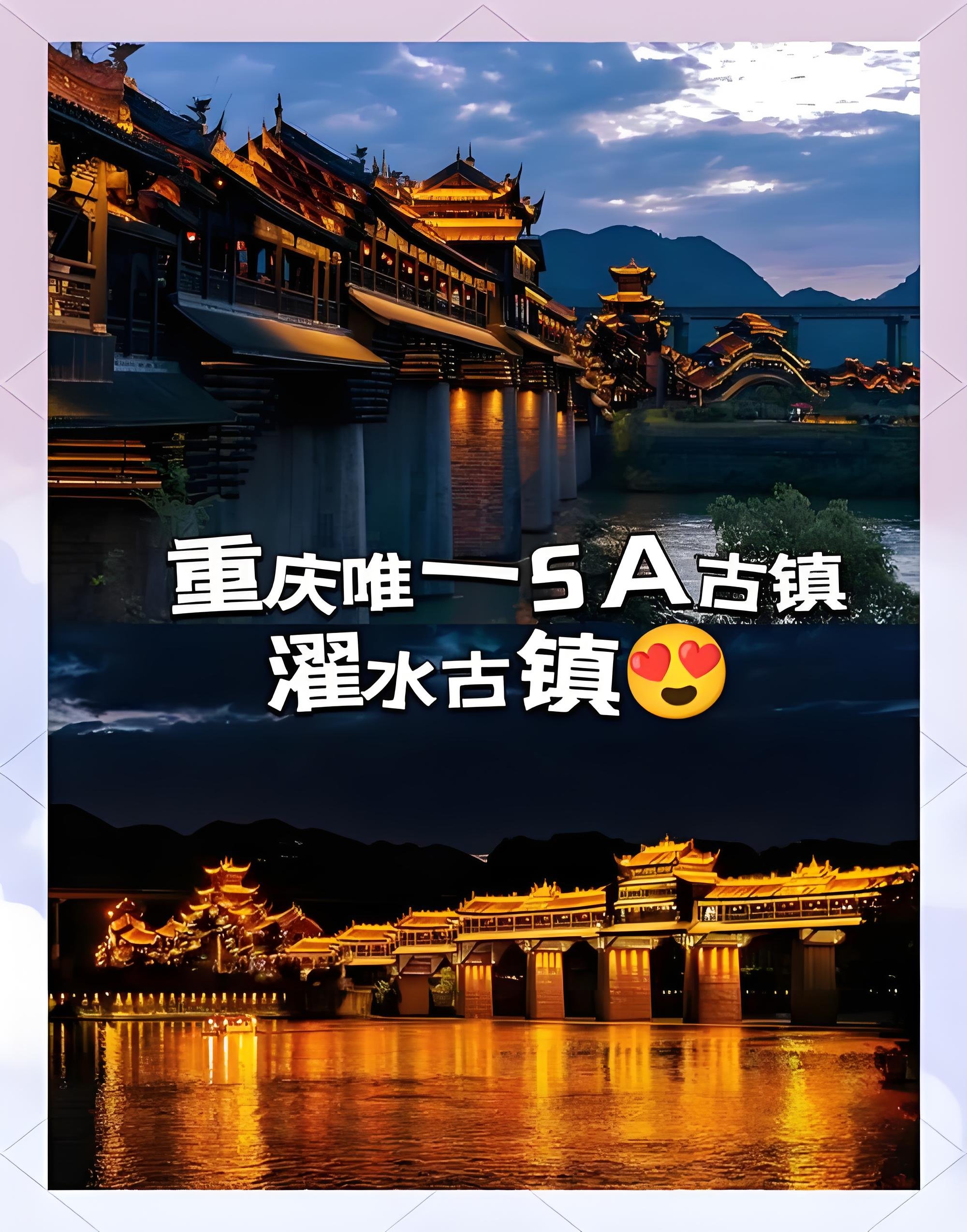 黔江濯水古镇 + 蒲花暗河游玩全攻略🏯重庆 5A 千年水乡古镇